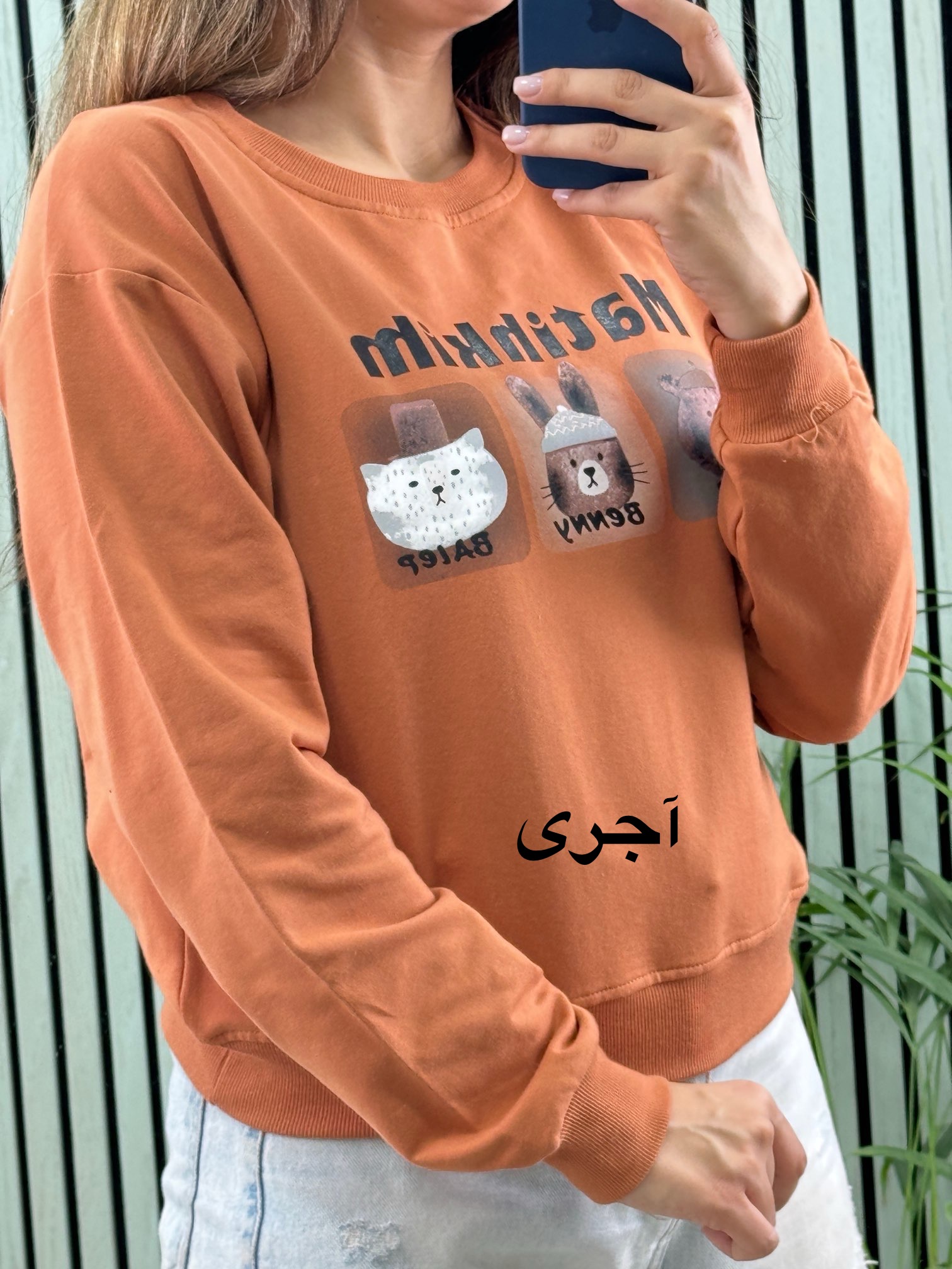 دورس پنبه کالین