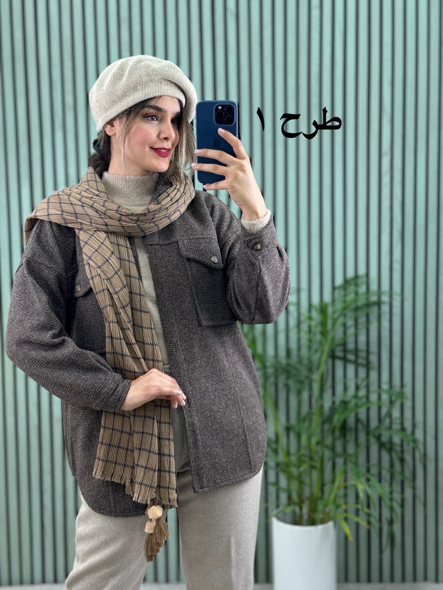 پالتو فوتر شرلی