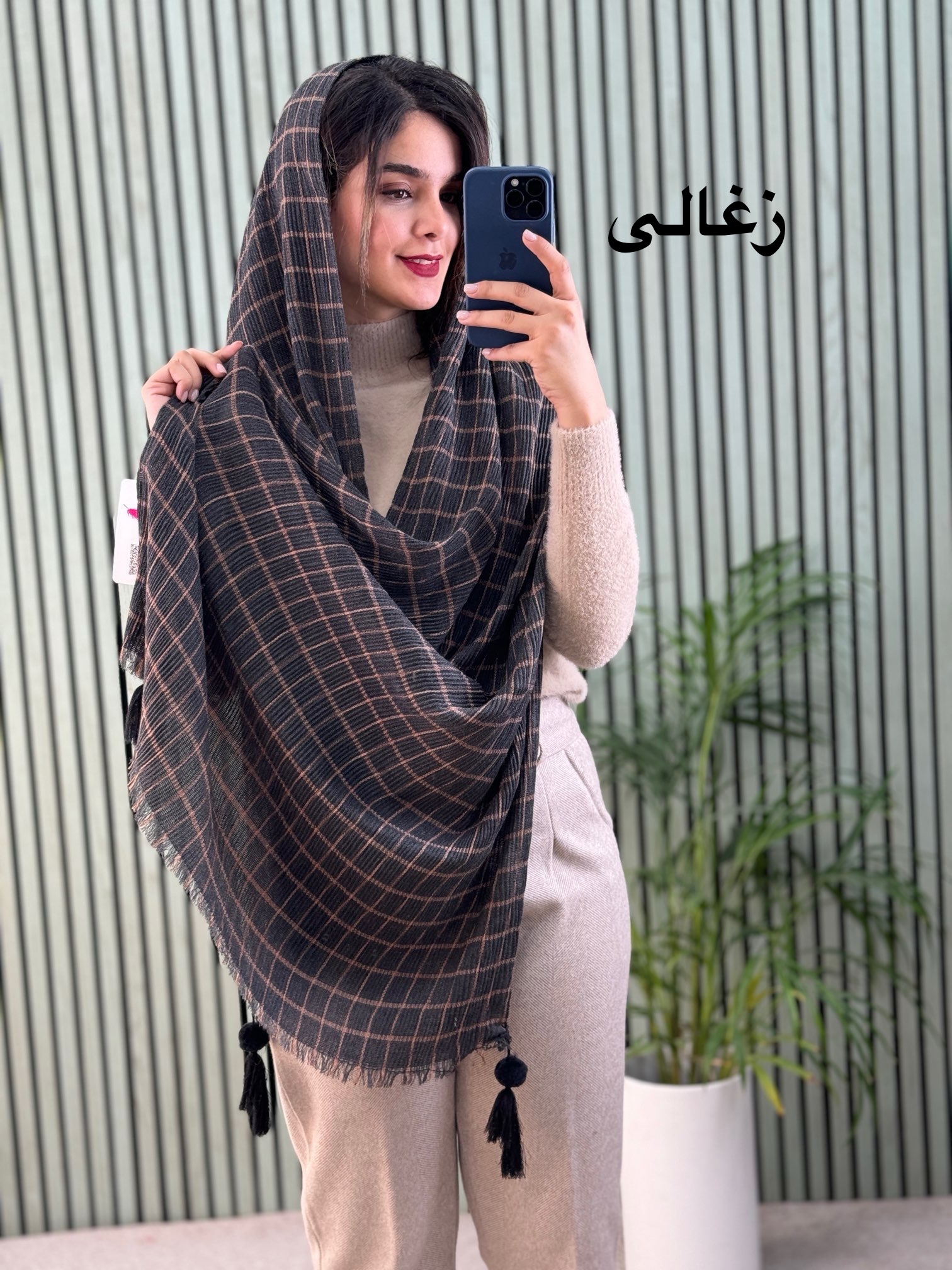 شال طرحدار نِلا
