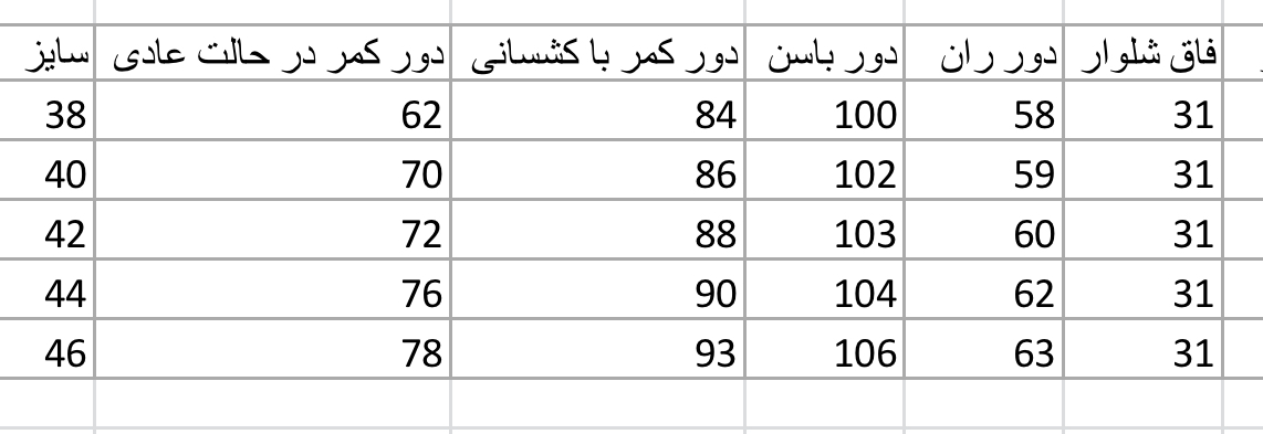 شلوار فوتر بگ