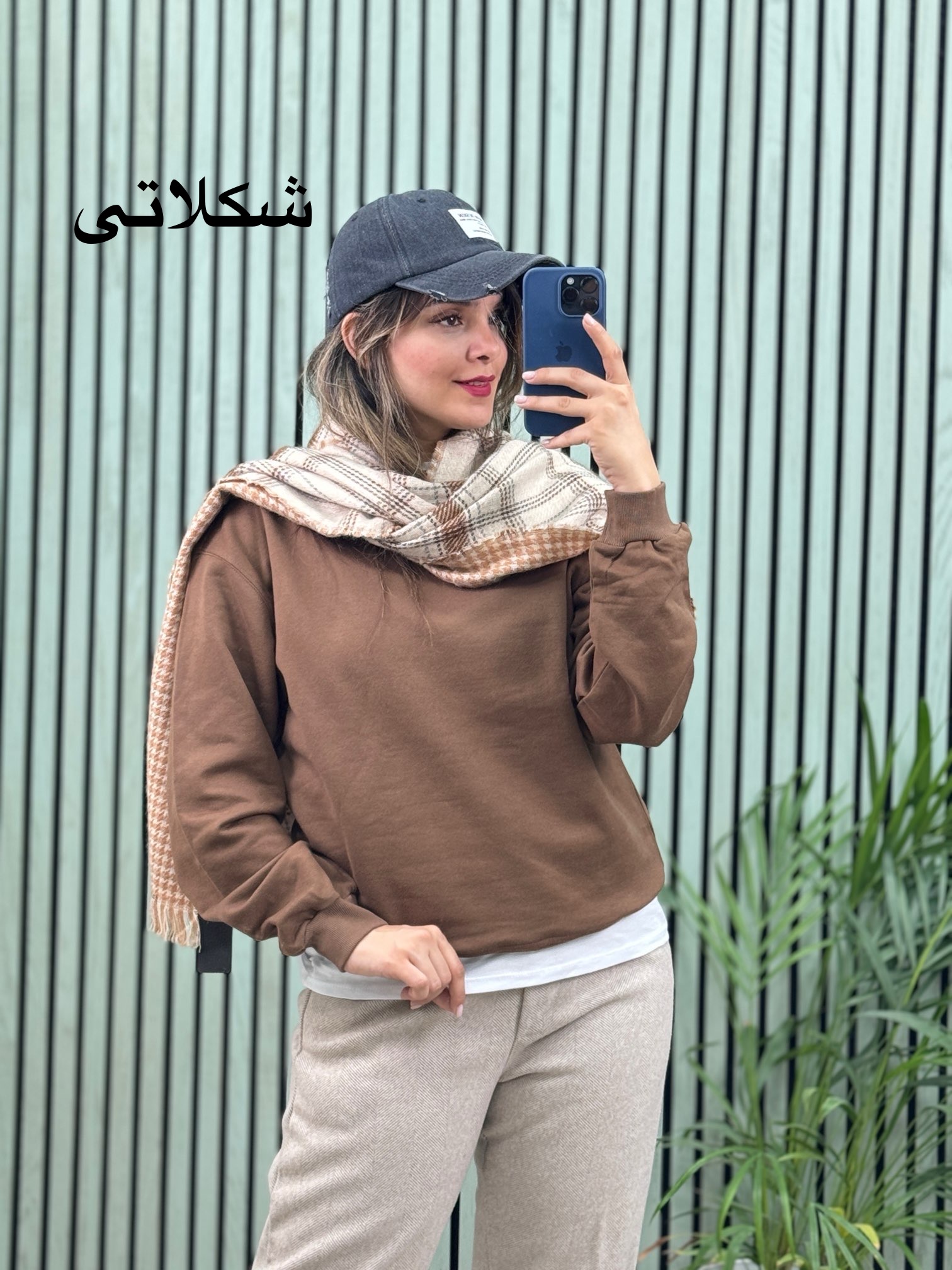 دورس پنبه تو کرکی