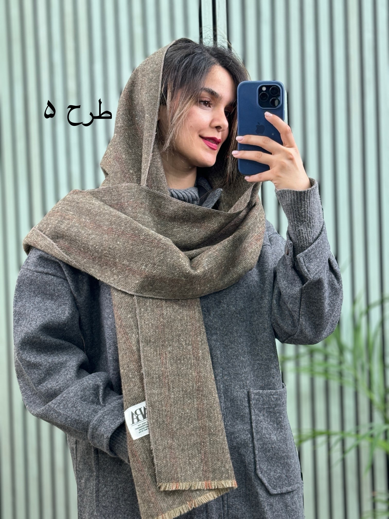 شال پینترستی طرحدار