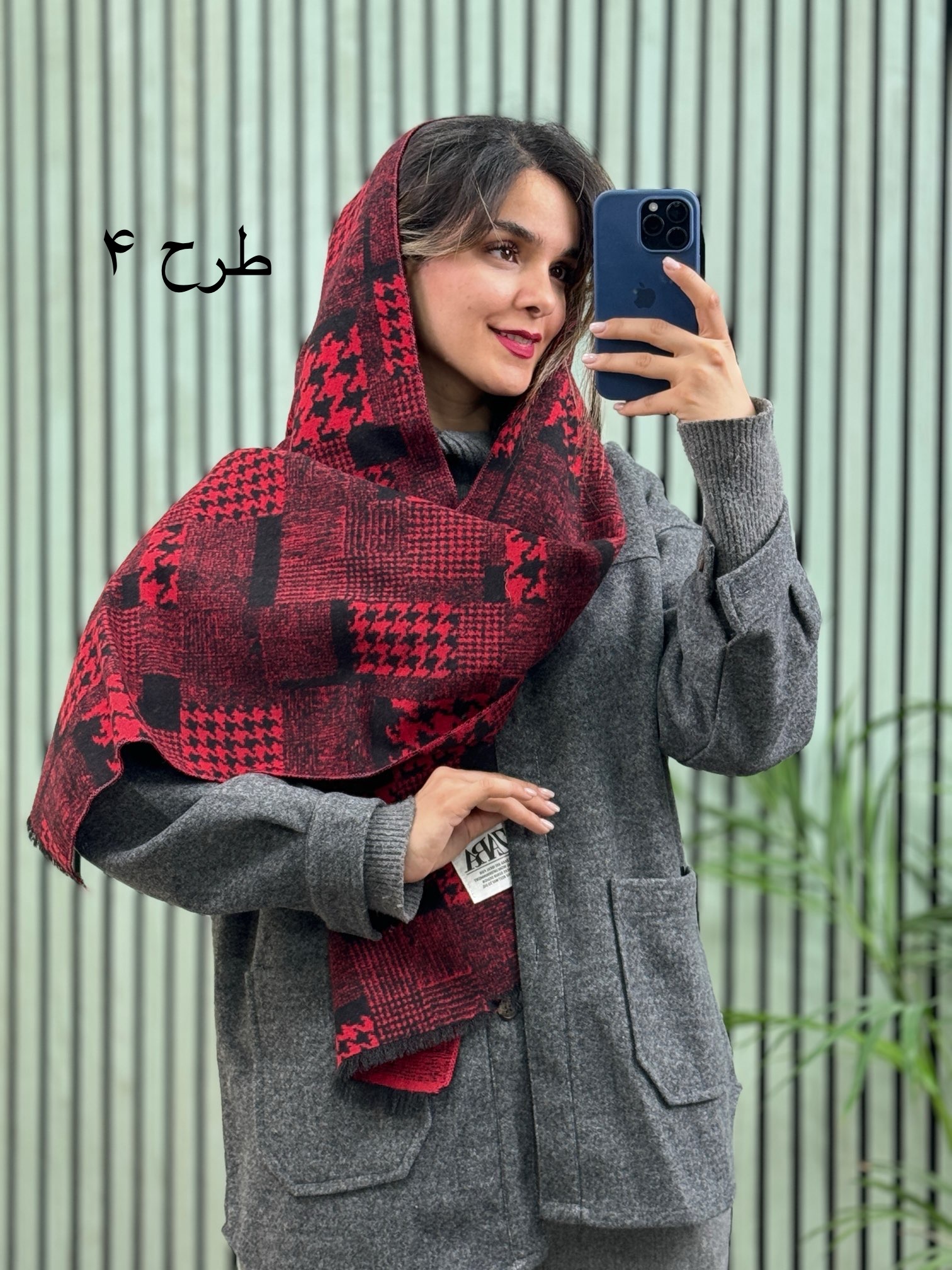 شال پینترستی طرحدار
