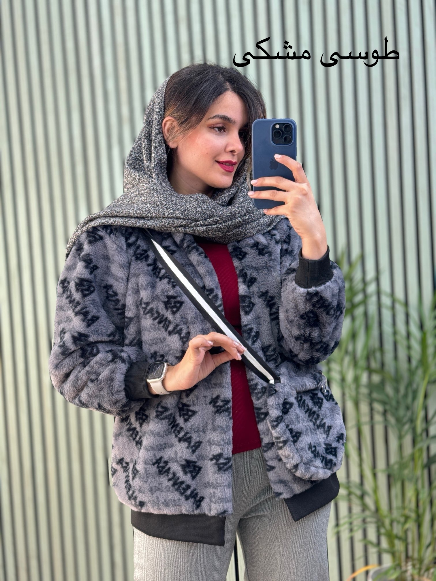 پالتو تدی آستردار + کیف