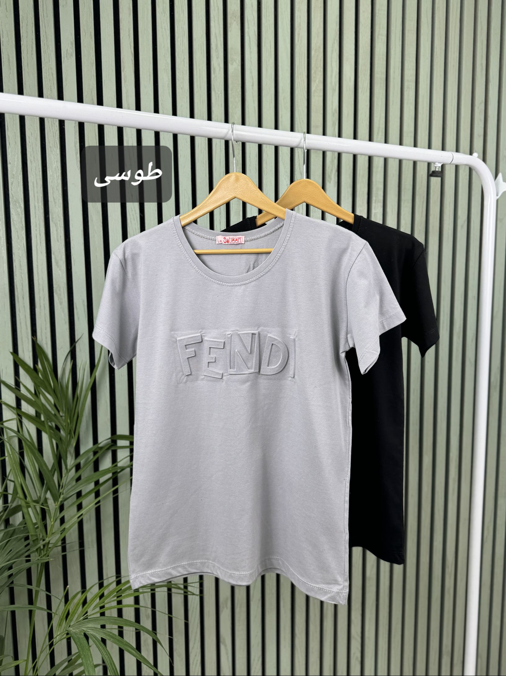 تیشرت فِندی