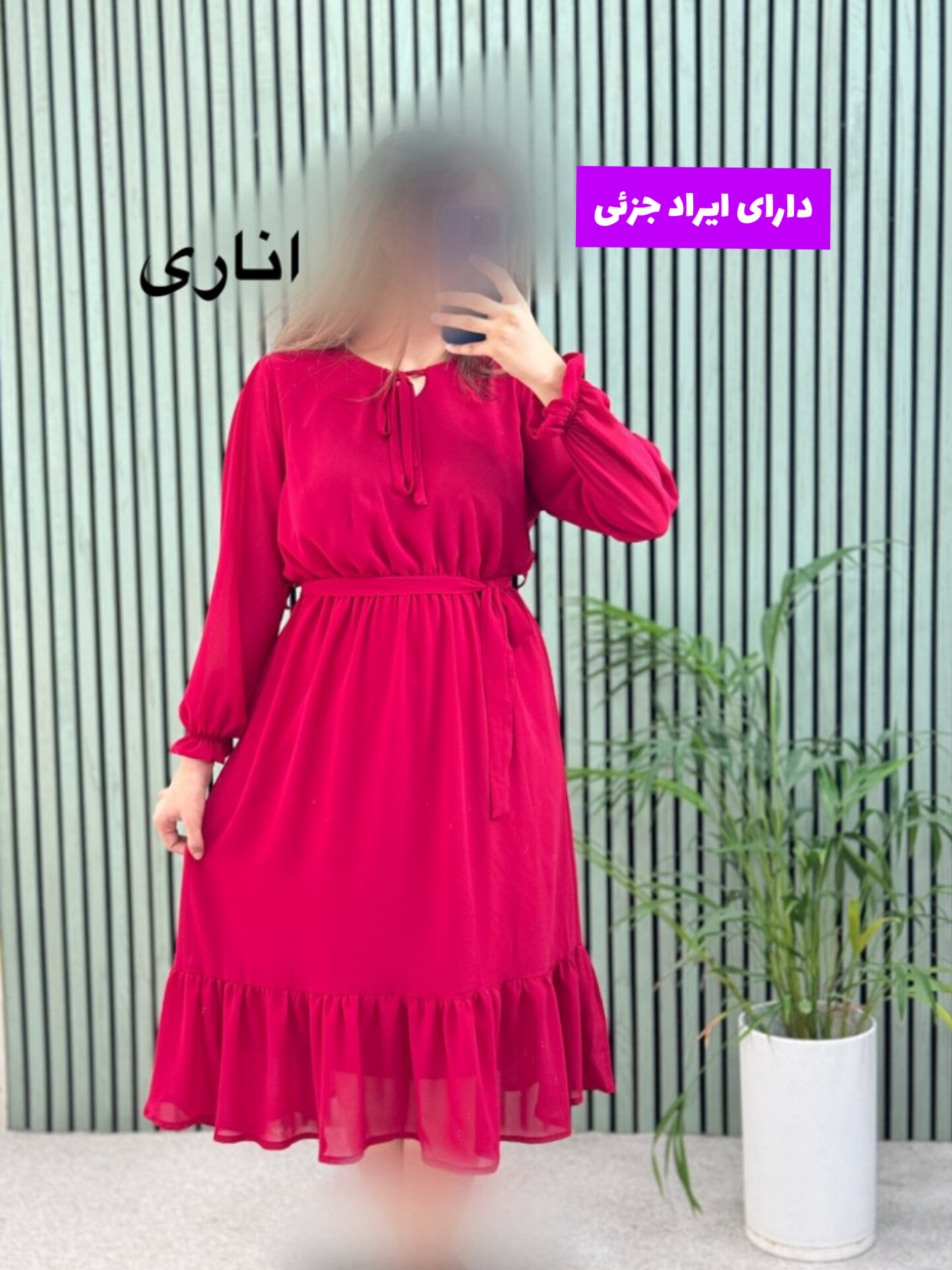 پیراهن حریر یلدا ( دارای ایراد جزئی )