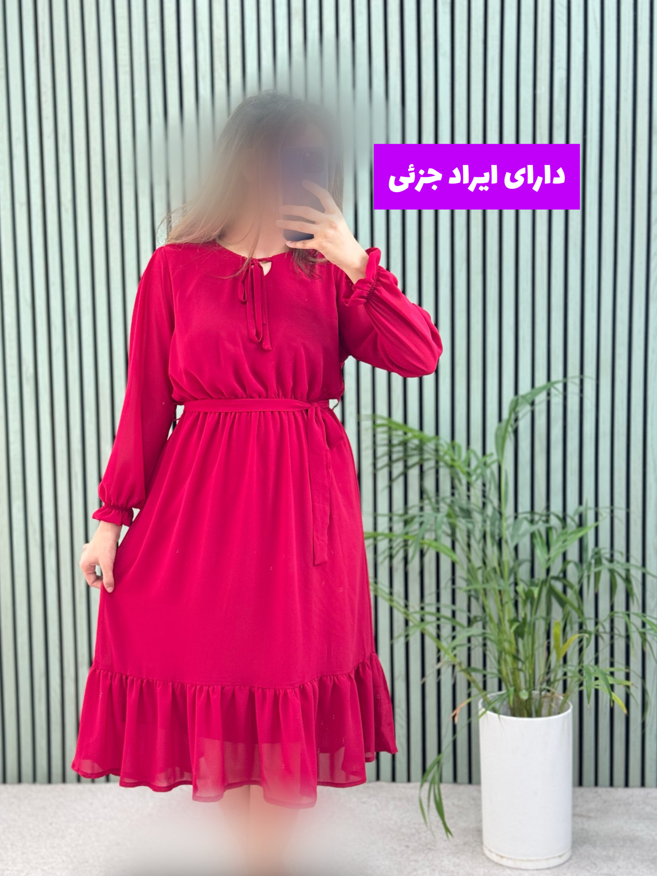 پیراهن حریر یلدا ( دارای ایراد جزئی )