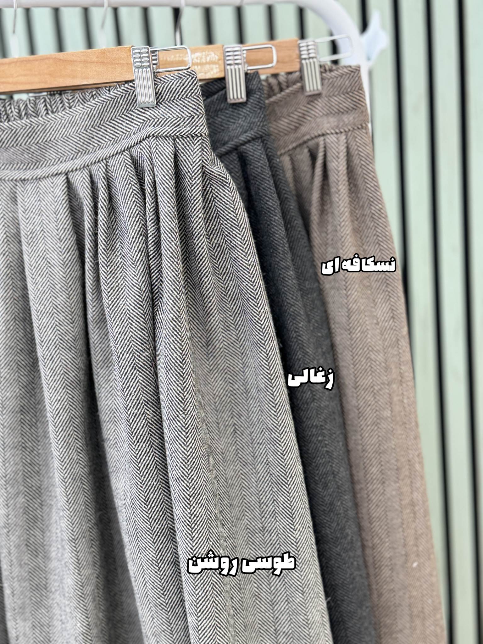 دامن پشمی جناغی
