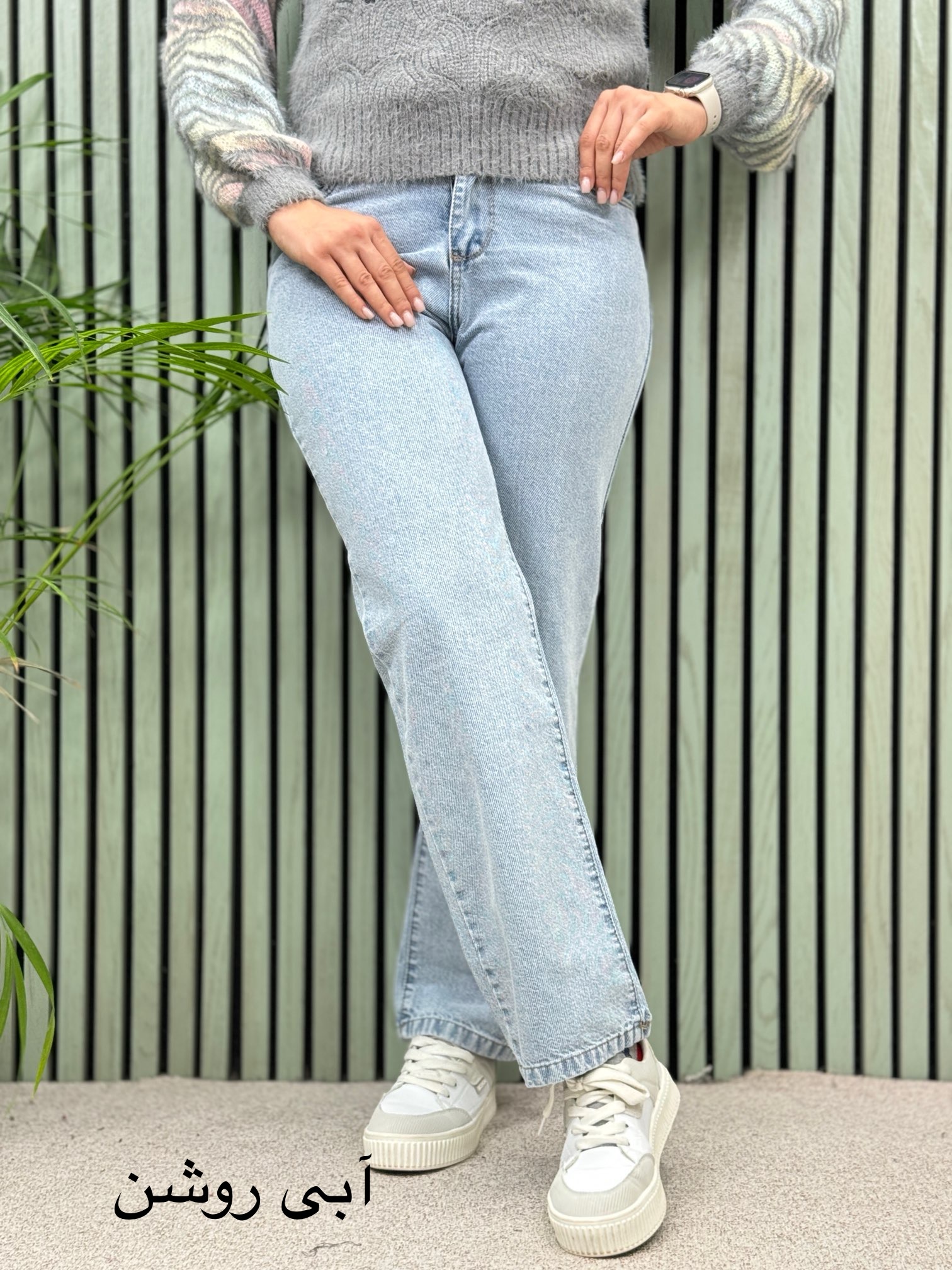 شلوار جین استریت