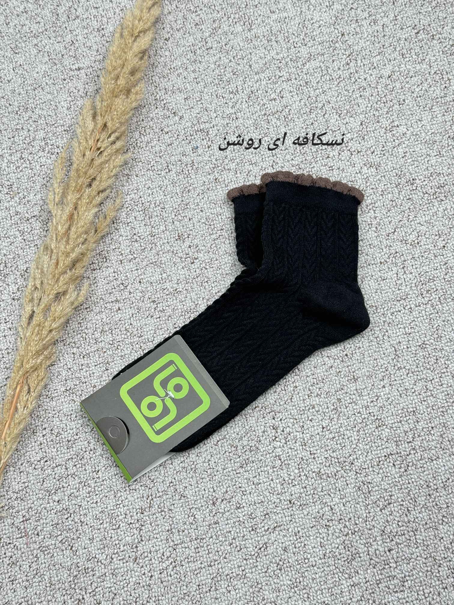 جوراب زنانه مشکی