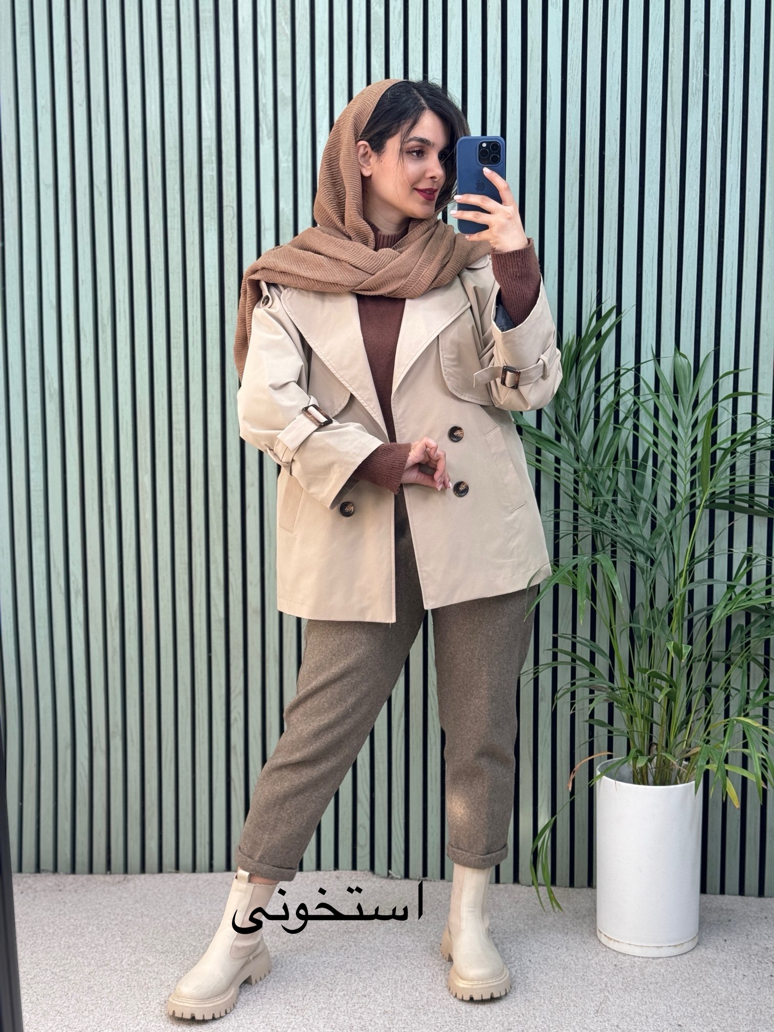 بارونی آستردار نازلی پلاس