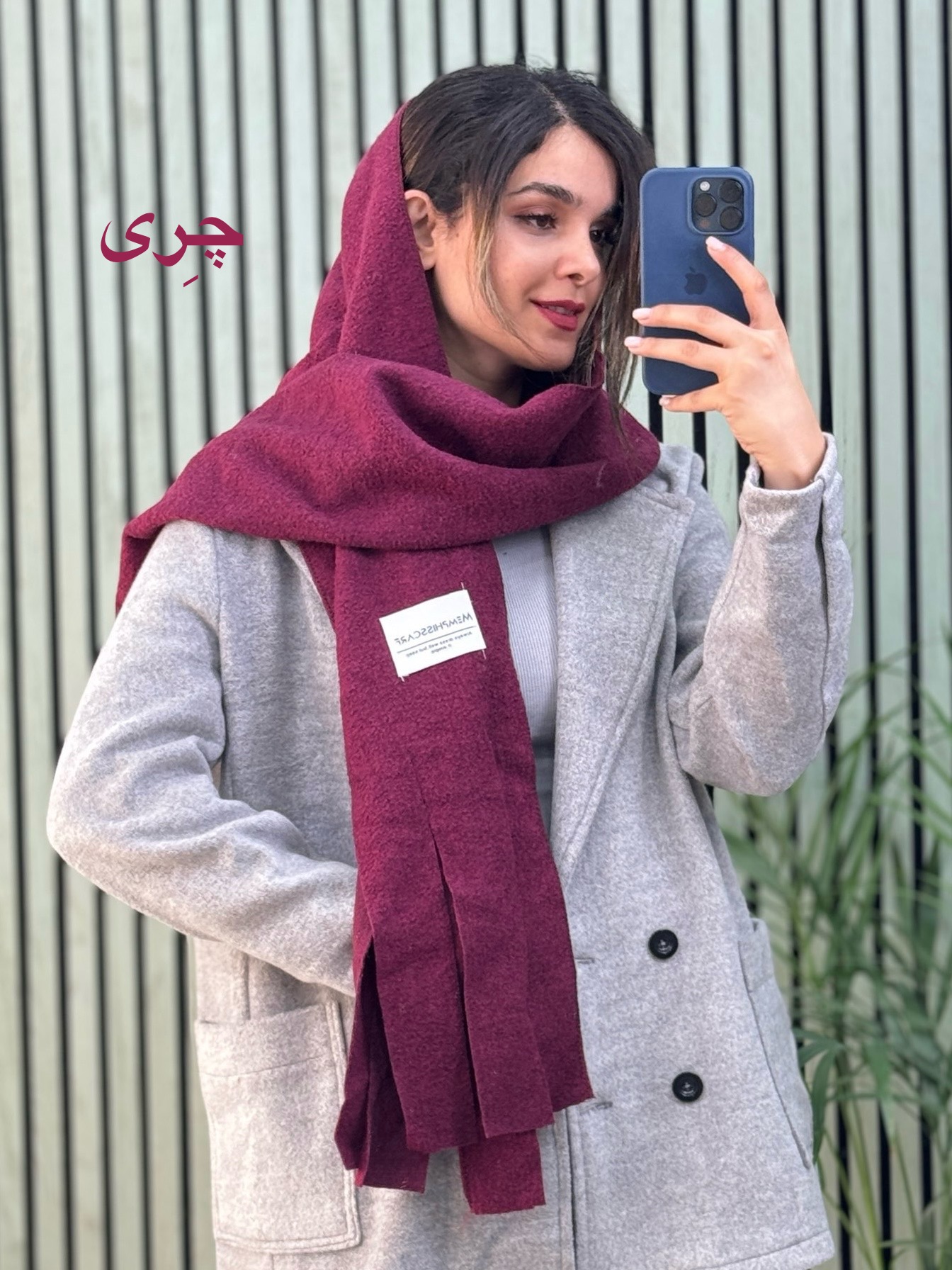 شال فوتر ساده