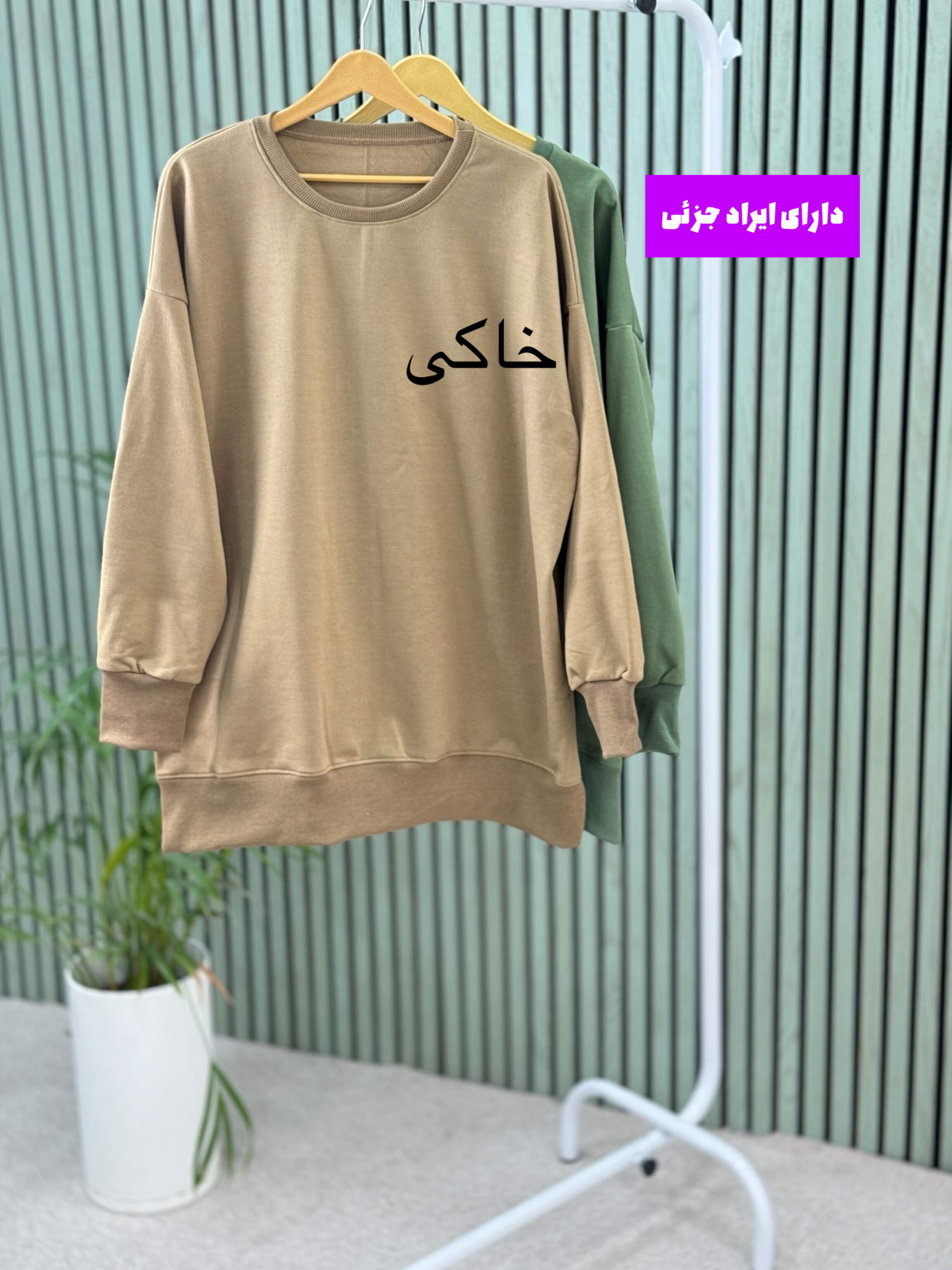 دورس تو کرکی اسپرت بلند ( دارای ایراد جزئی )