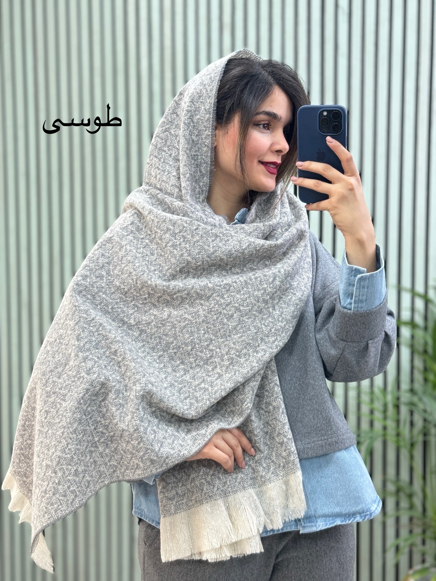 شال موهردار کایلی