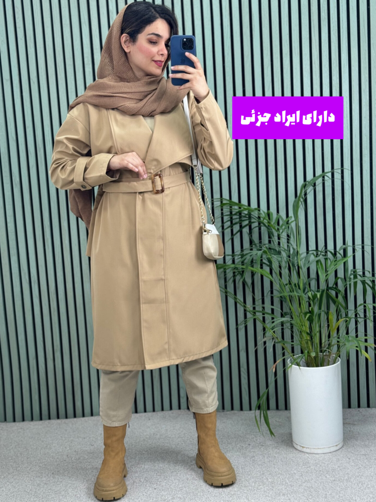 بارونی ضد آب بلند ( دارای ایراد جزئی )