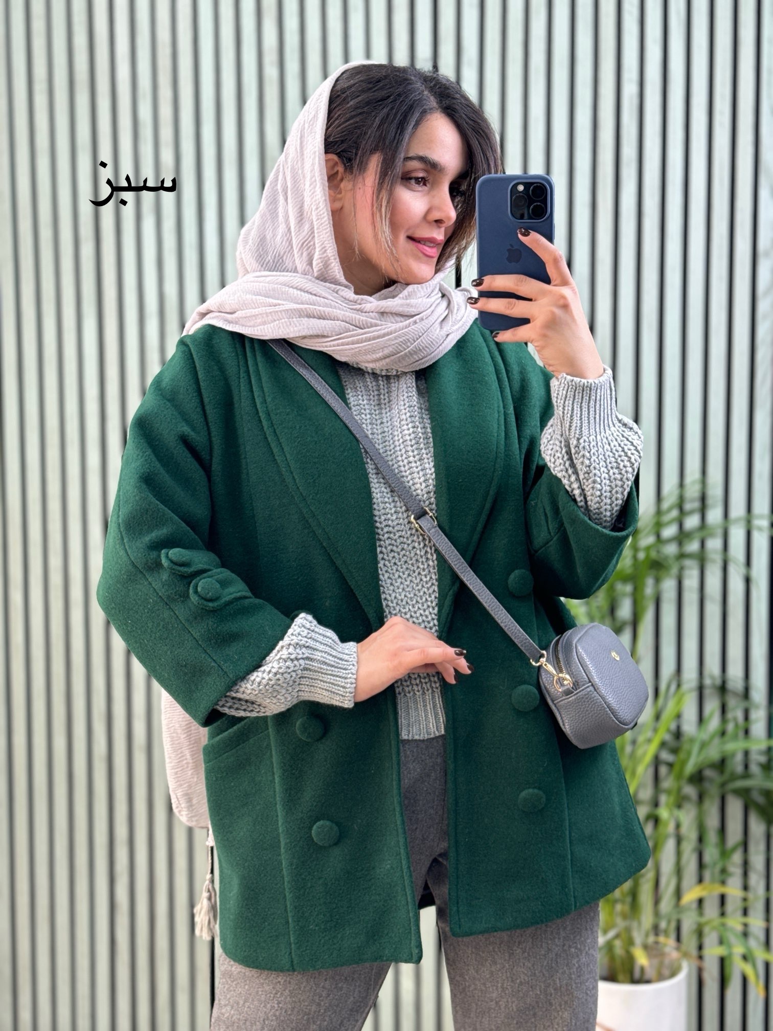 پالتو فوتر آستردار لبخند