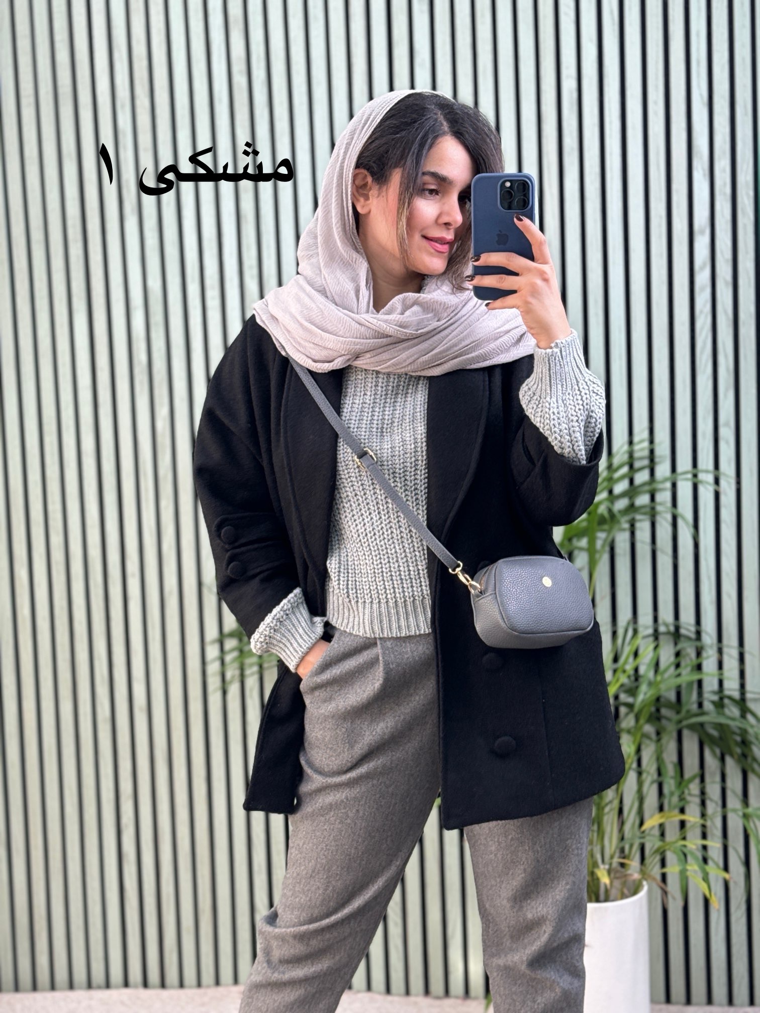 پالتو فوتر آستردار لبخند