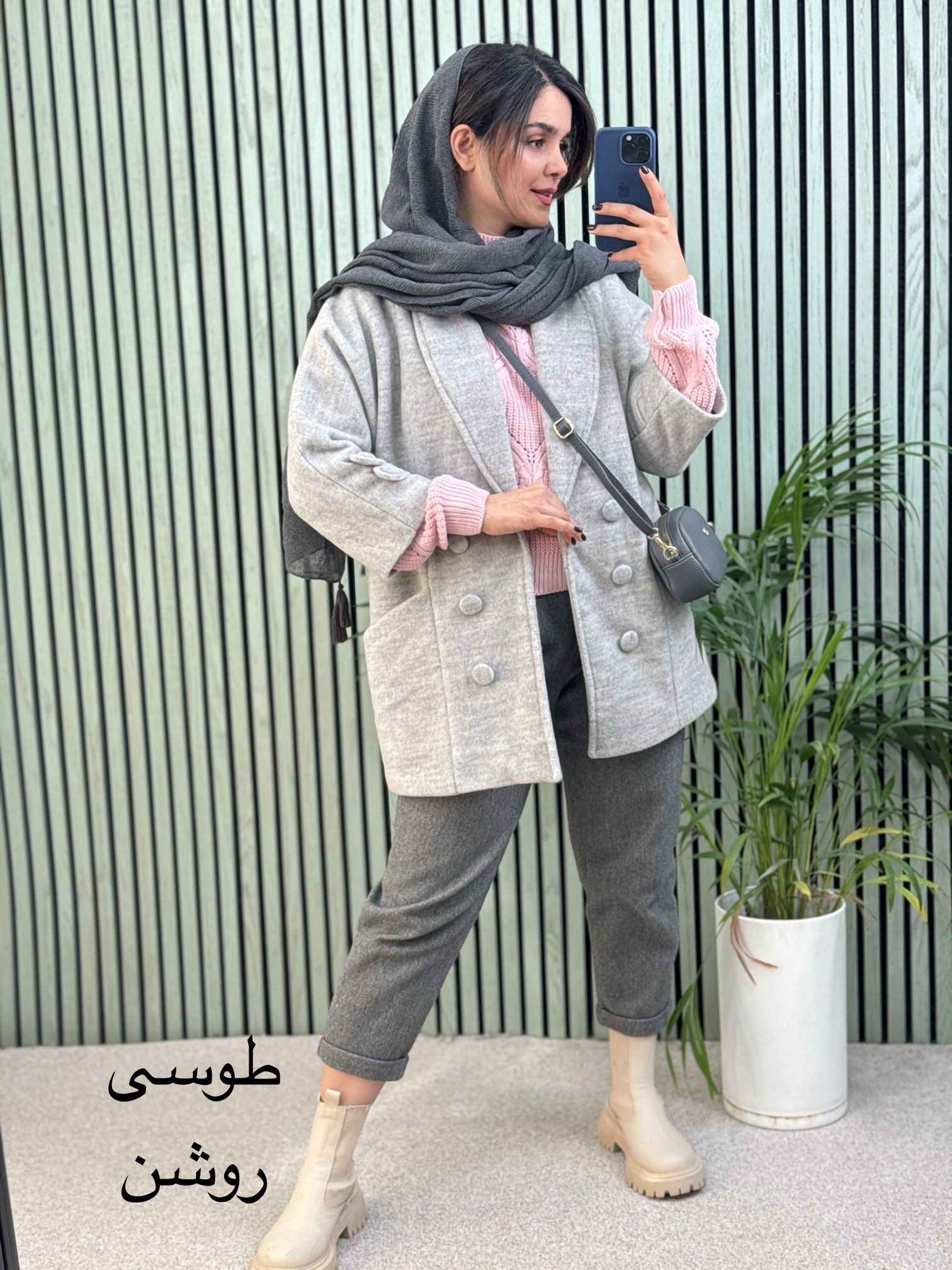 پالتو فوتر آستردار لبخند