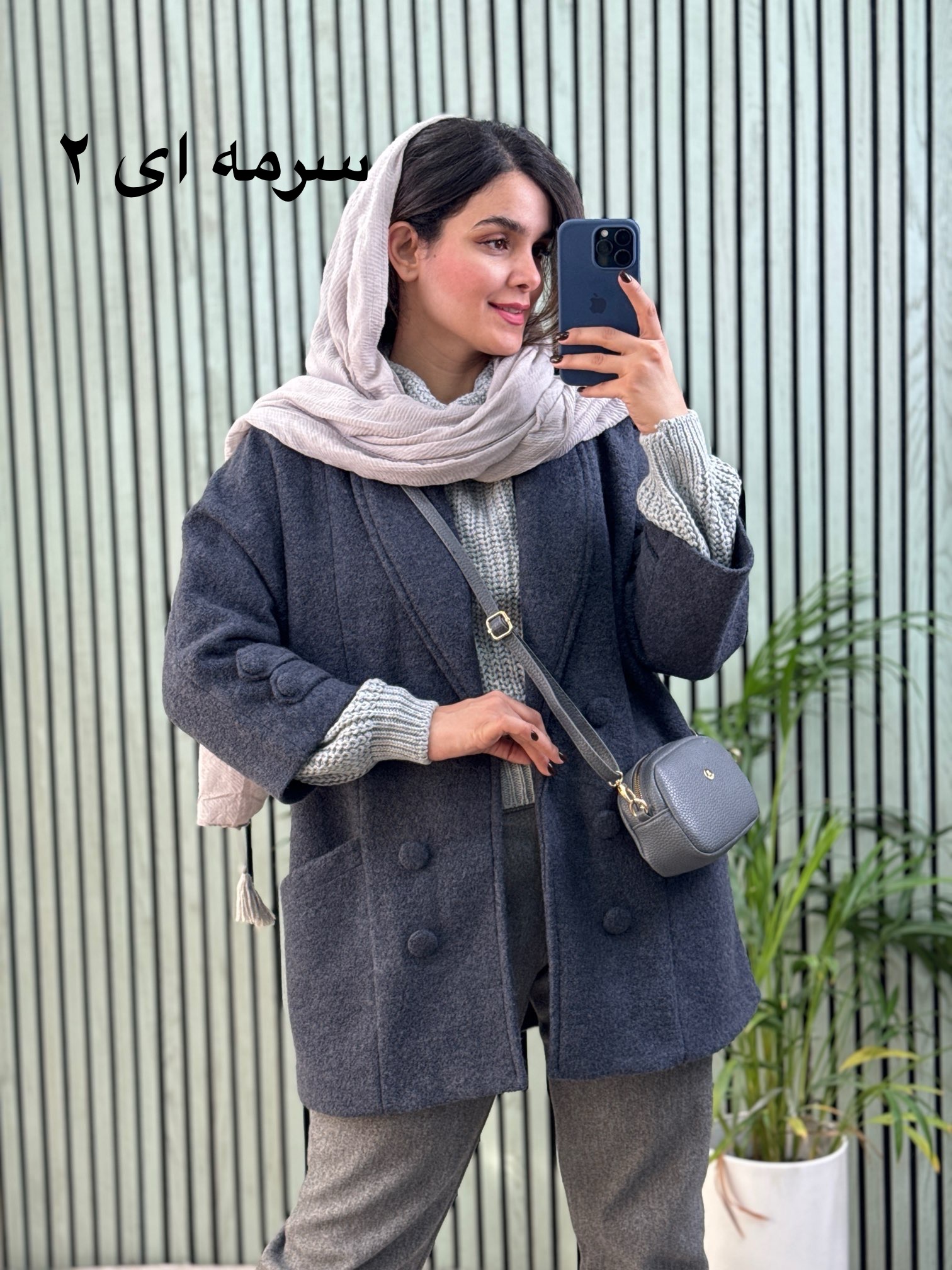 پالتو فوتر آستردار لبخند
