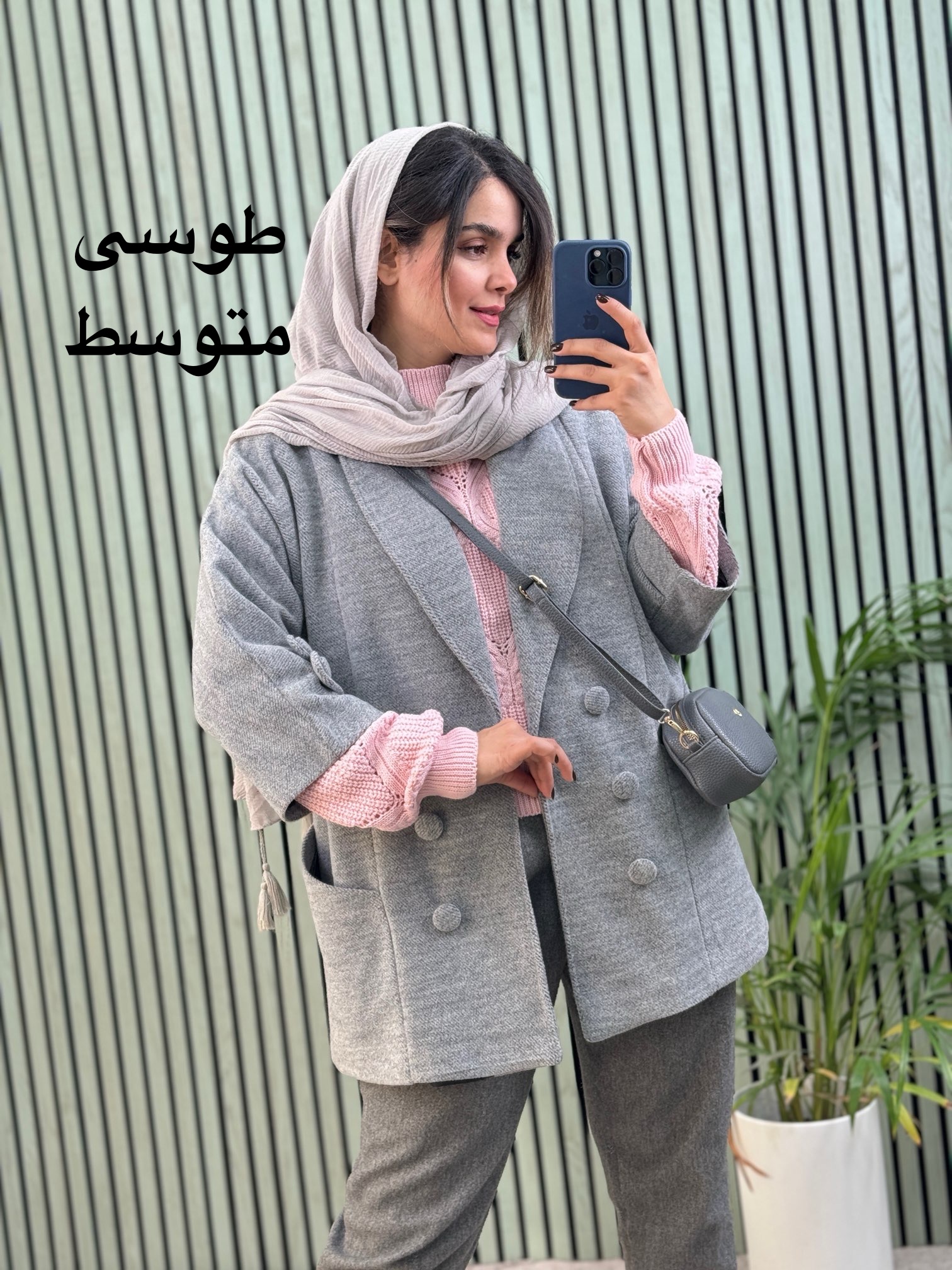پالتو فوتر آستردار لبخند