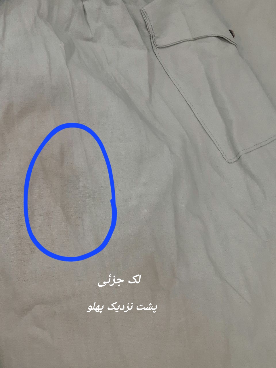 دامن مایا ( دارای ایراد جزئی )