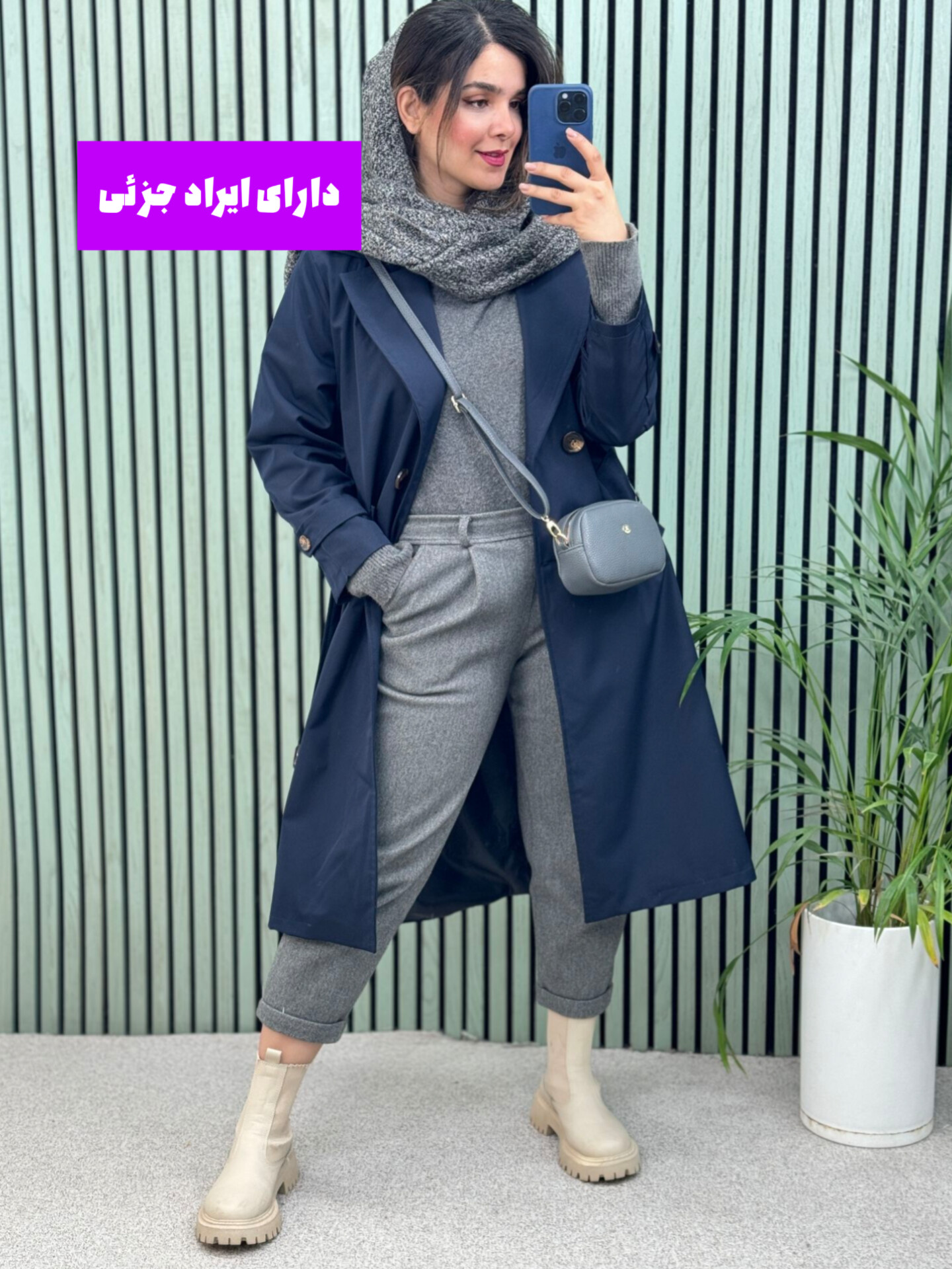 بارونی آستردار پروا ( دارای ایراد جزئی )
