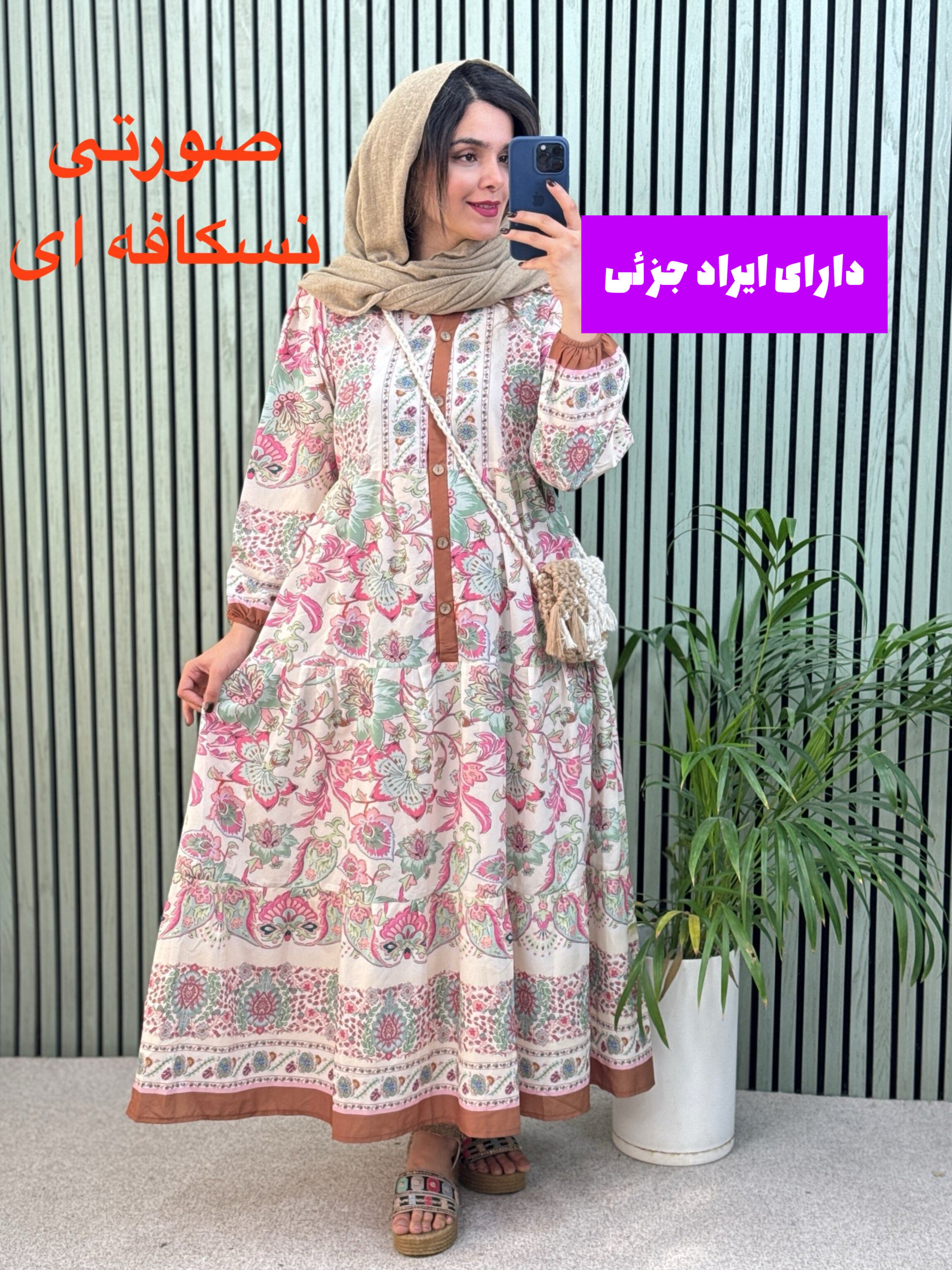 پیراهن مزونی لی لی ( دارای ایراد جزئی )