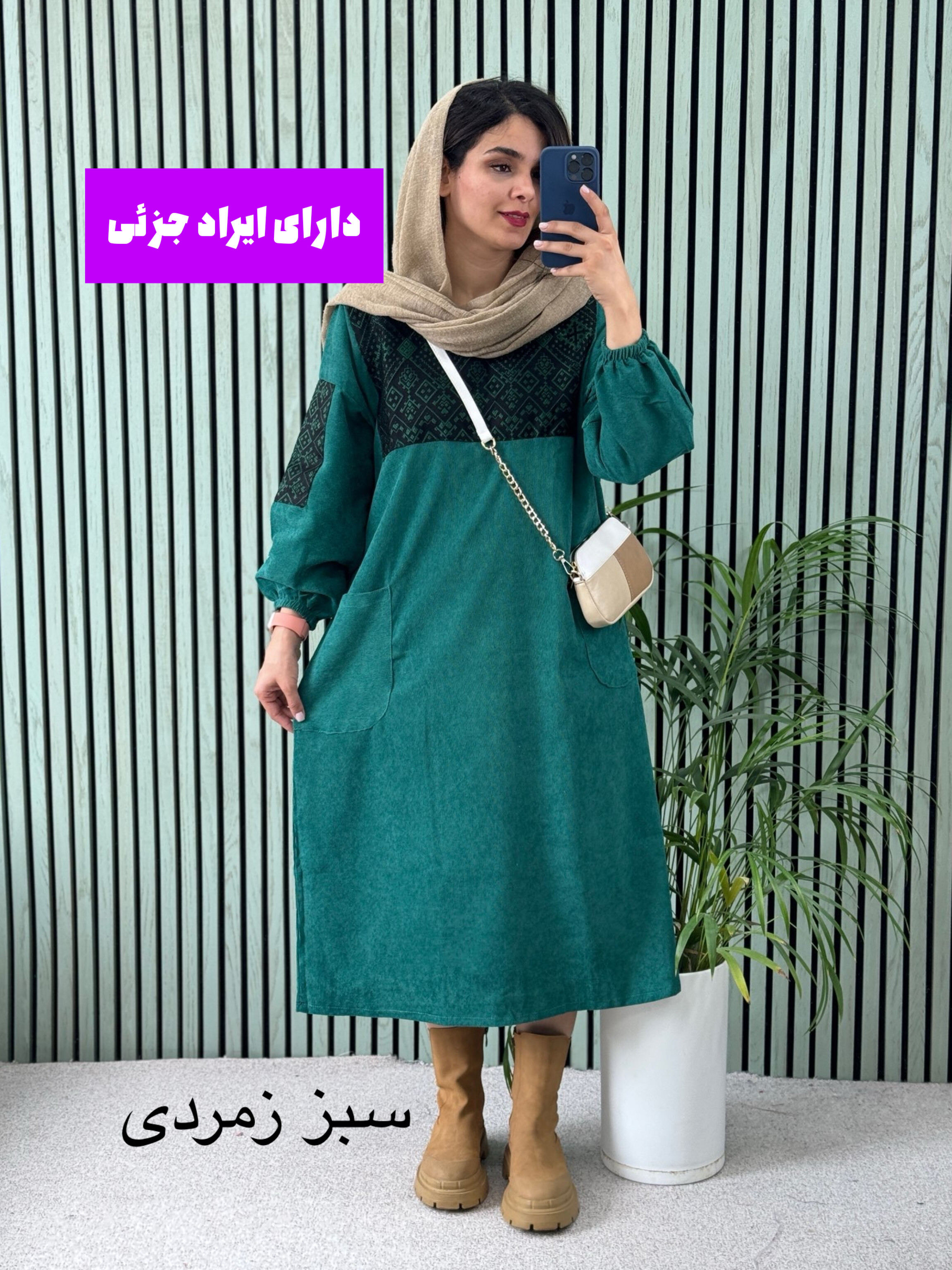 کفتان مزونی هانا ( دارای ایراد جزئی )