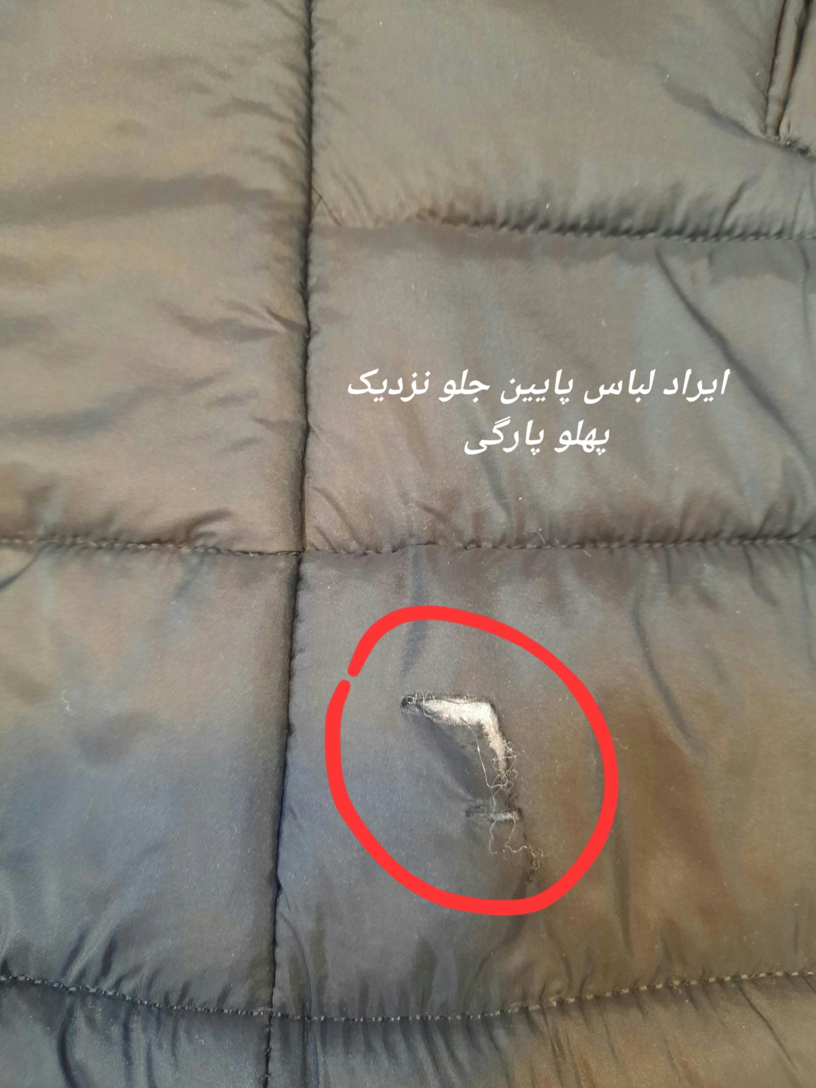 پافر اسپرت ( دارای ایراد جزئی ''ص'')