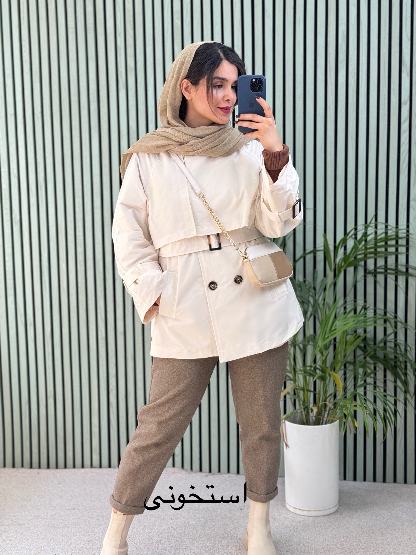 بارونی آستردار برشکا