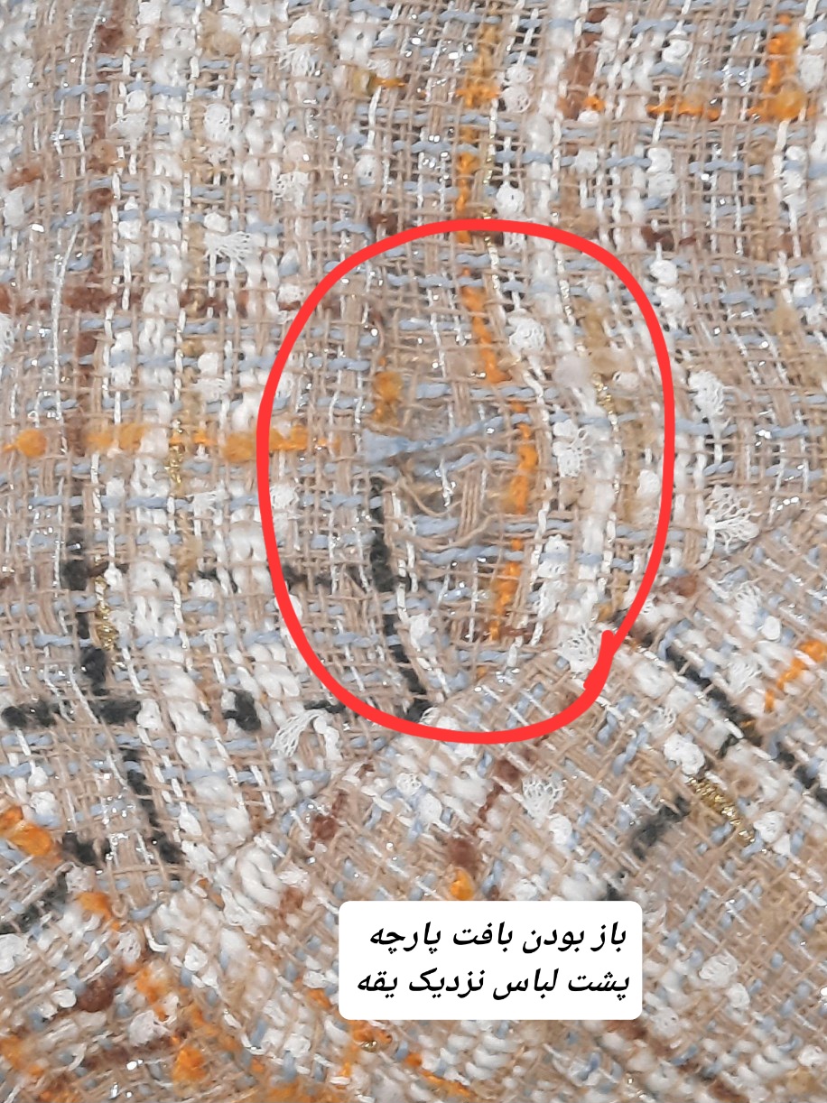 کت مزونی شانل آستردار ( دارای ایراد جزئی )