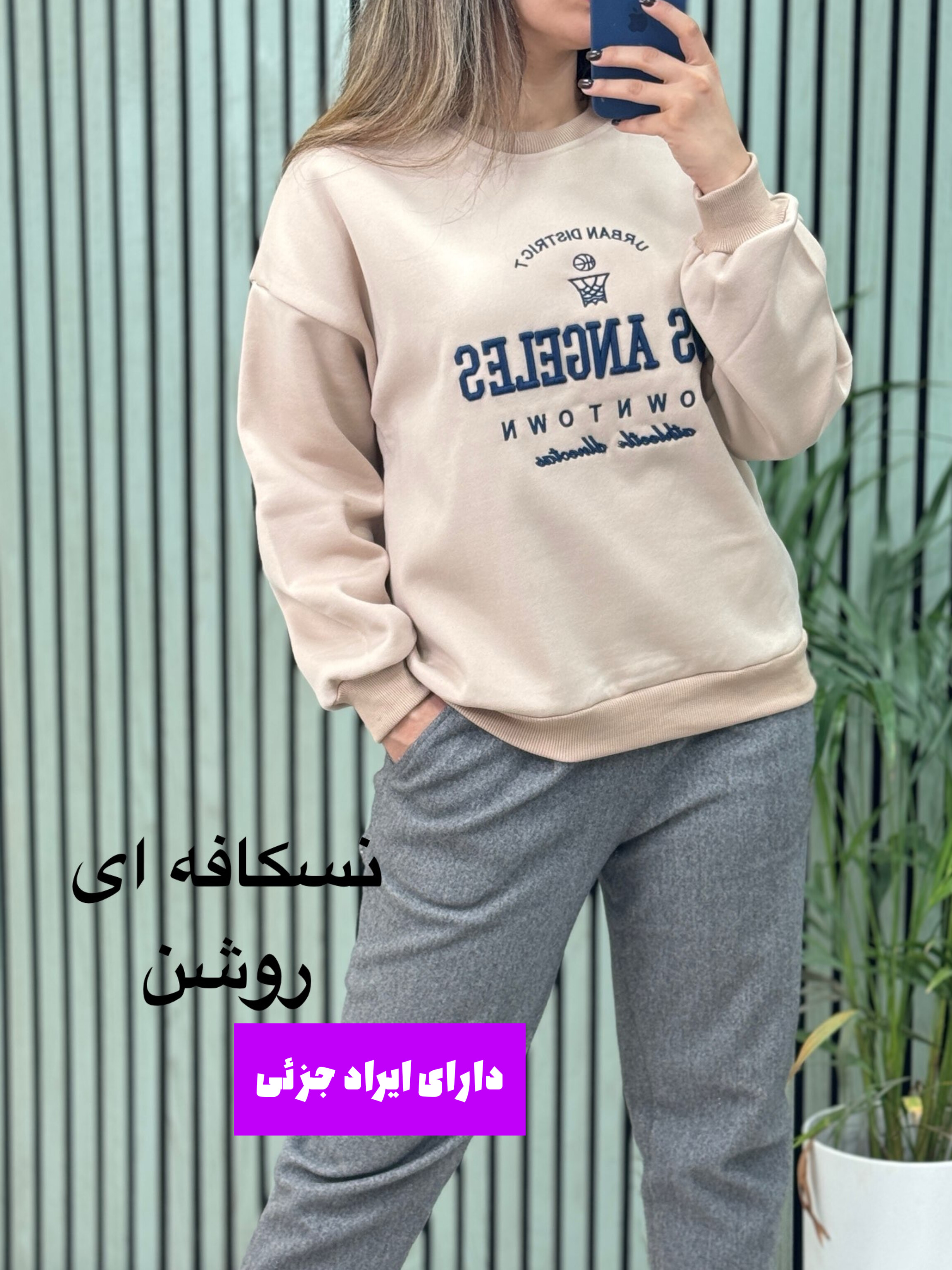 دورس اسپرت لس انجلس ( دارای ایراد جزئی )