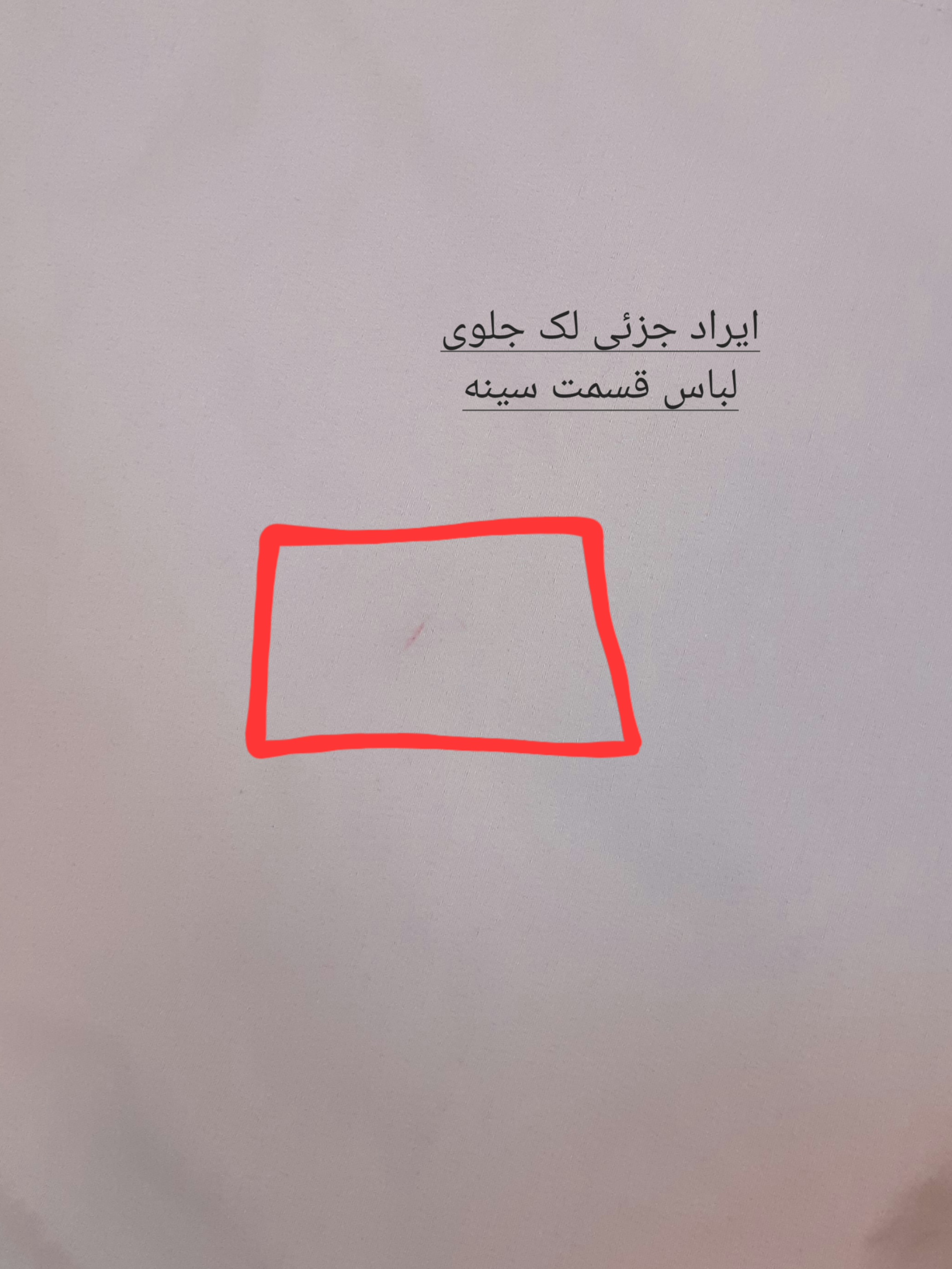 مانتو شومیزی آیلین ( دارای ایراد جزئی )