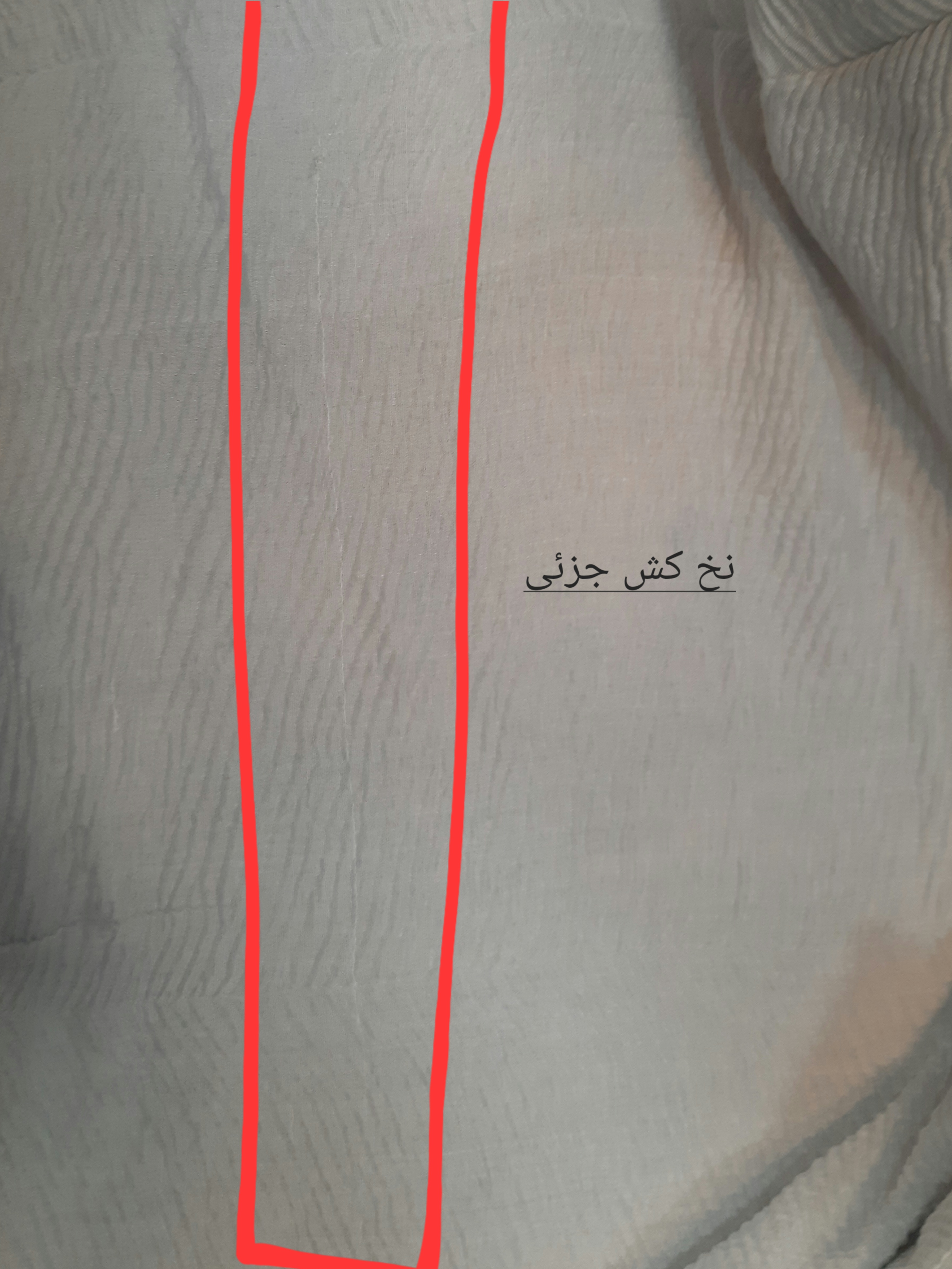 شال پلیسه (دارای ایراد جزئی)