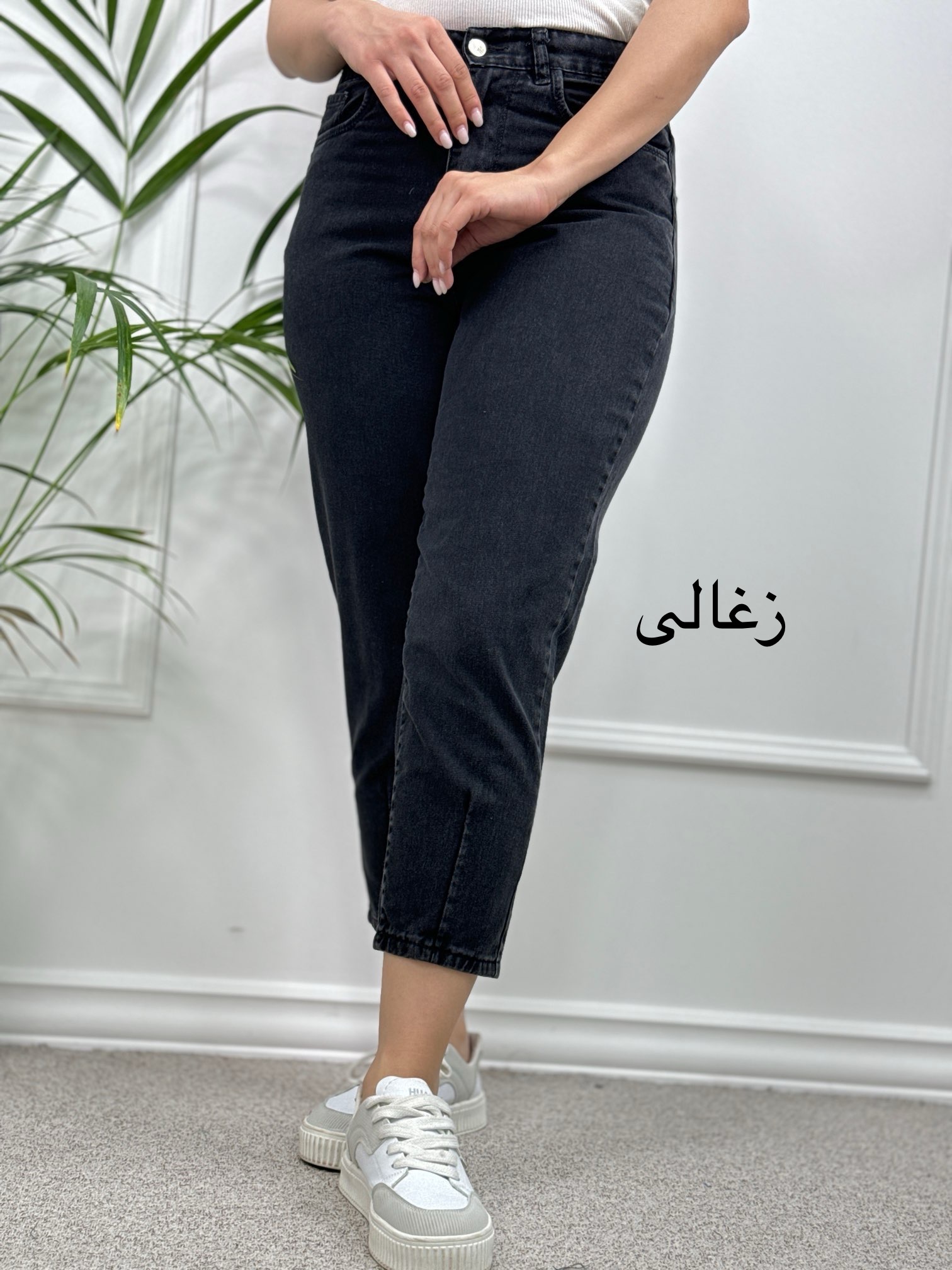 شلوار جین مام‌فیت