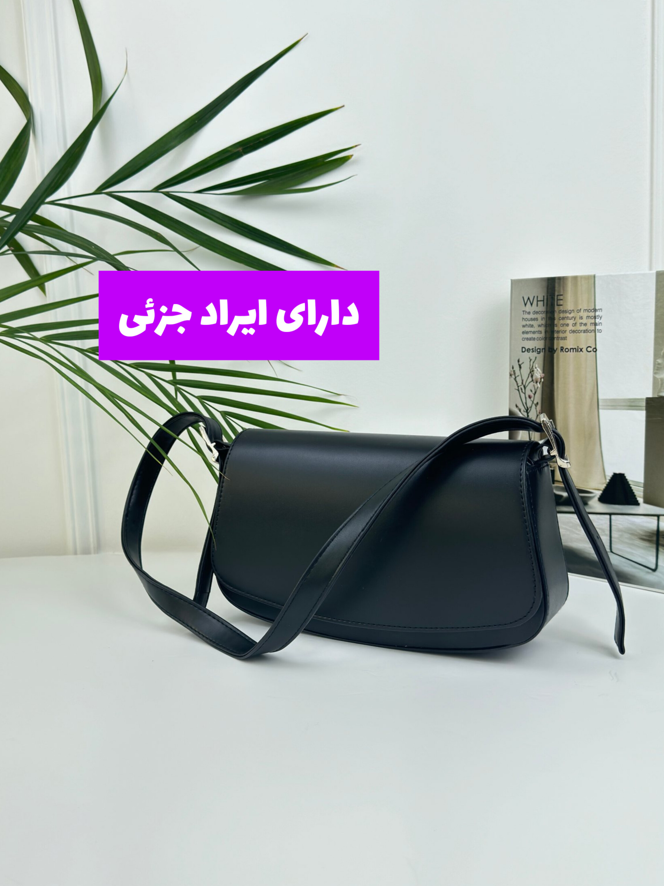 کیف دوشی مارال ( دارای ایراد جزئی )