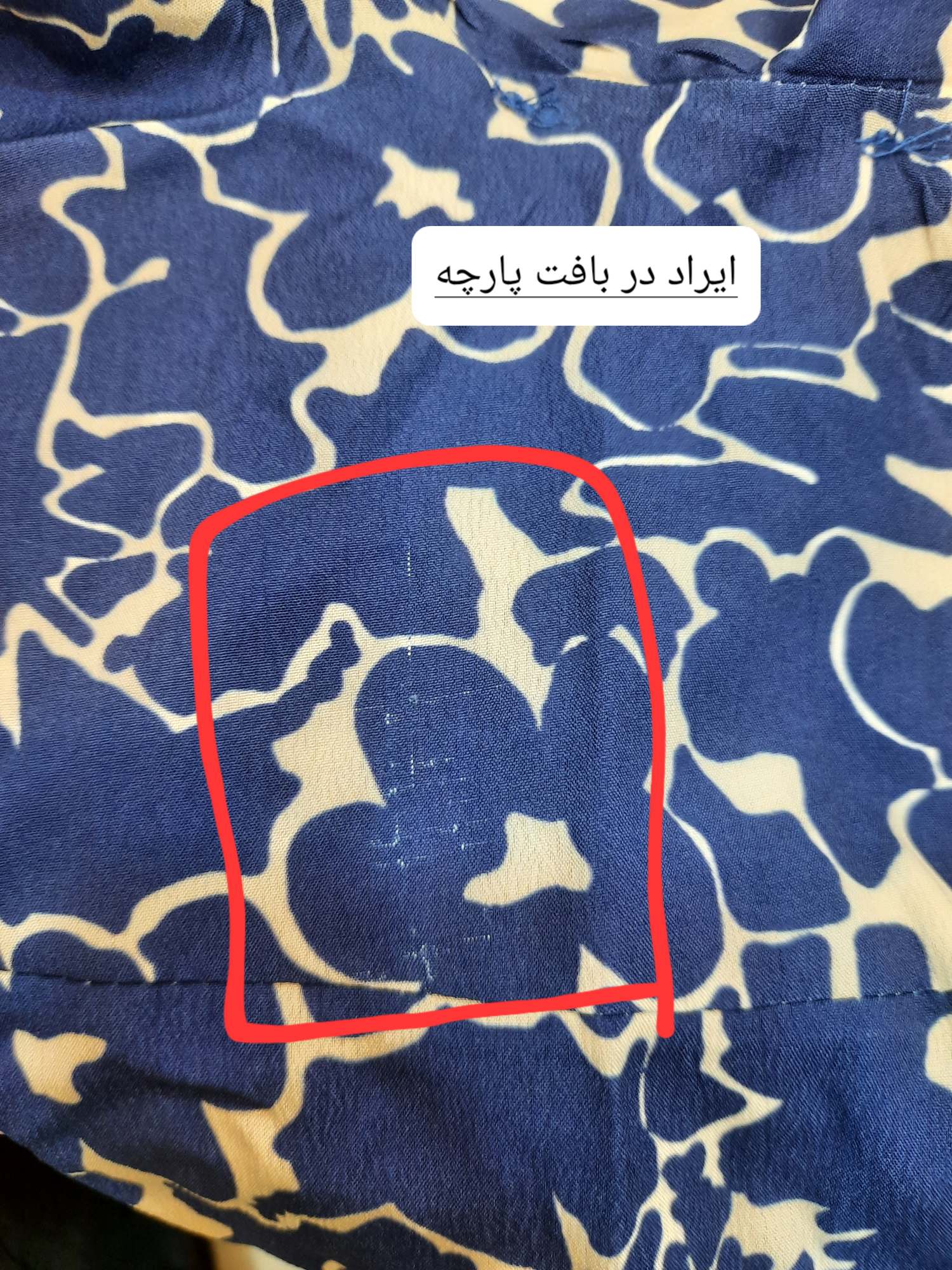 ست شومیز دامن مایا (دارای ایراد جزئی)