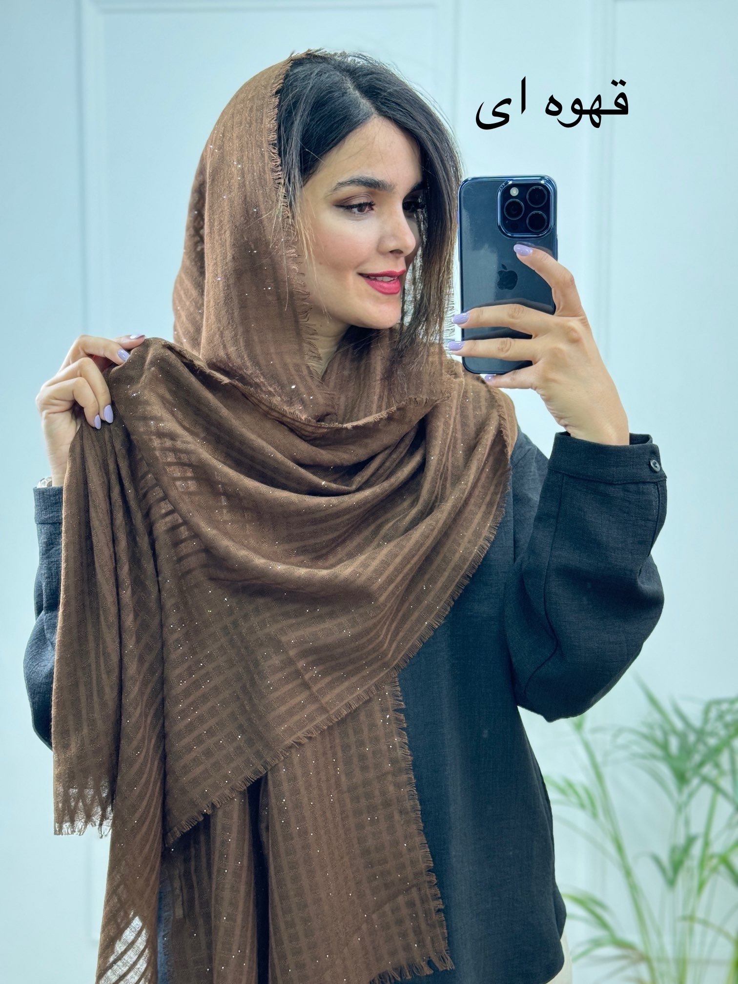 شال دو رو بهاره