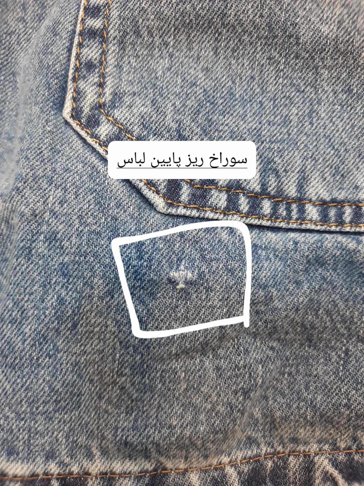 مانتو جین اسپرت (دارای ایراد جزئی )