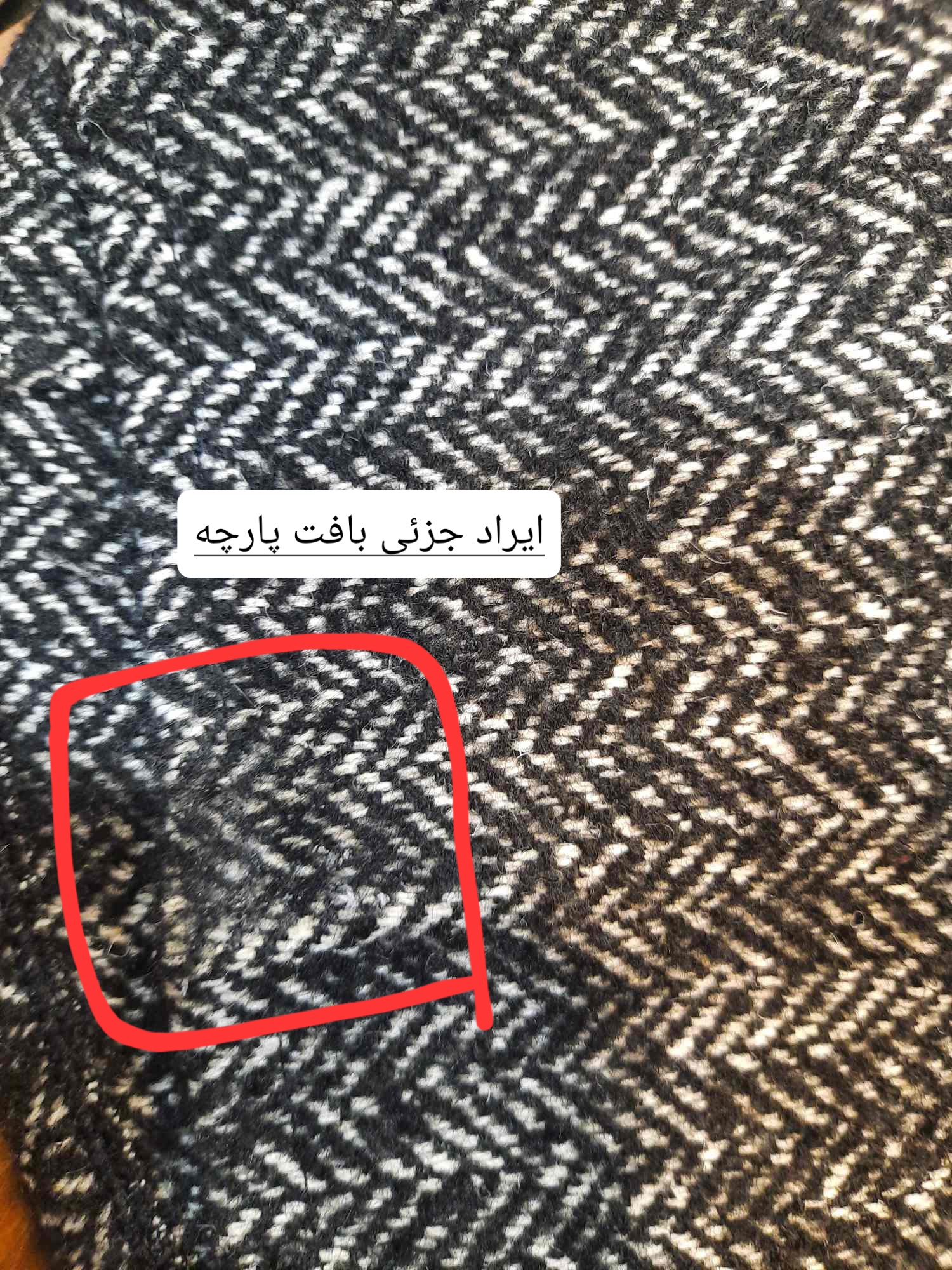 کفتان پشمی ( دارای ایراد جزئی )