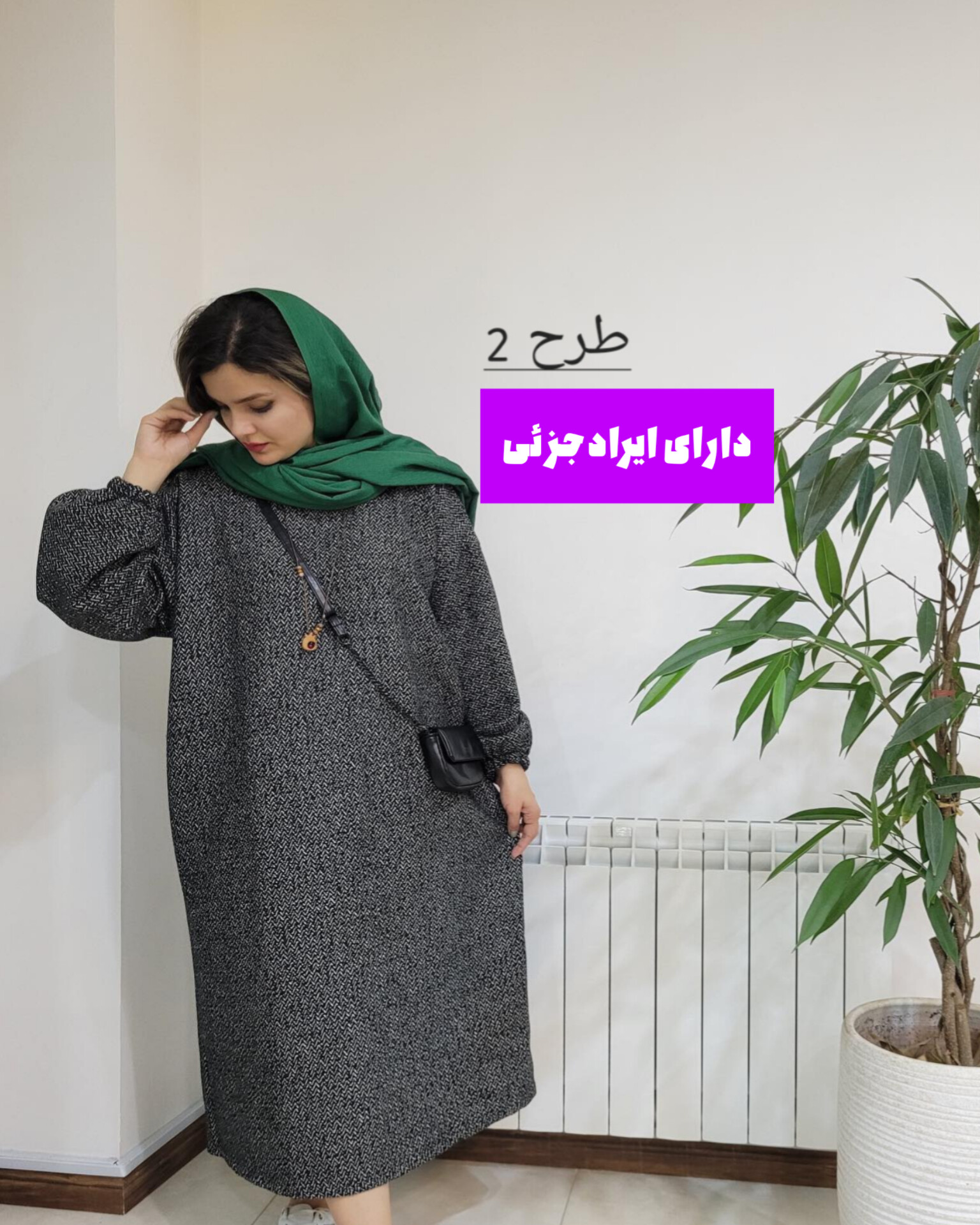 کفتان پشمی ( دارای ایراد جزئی )