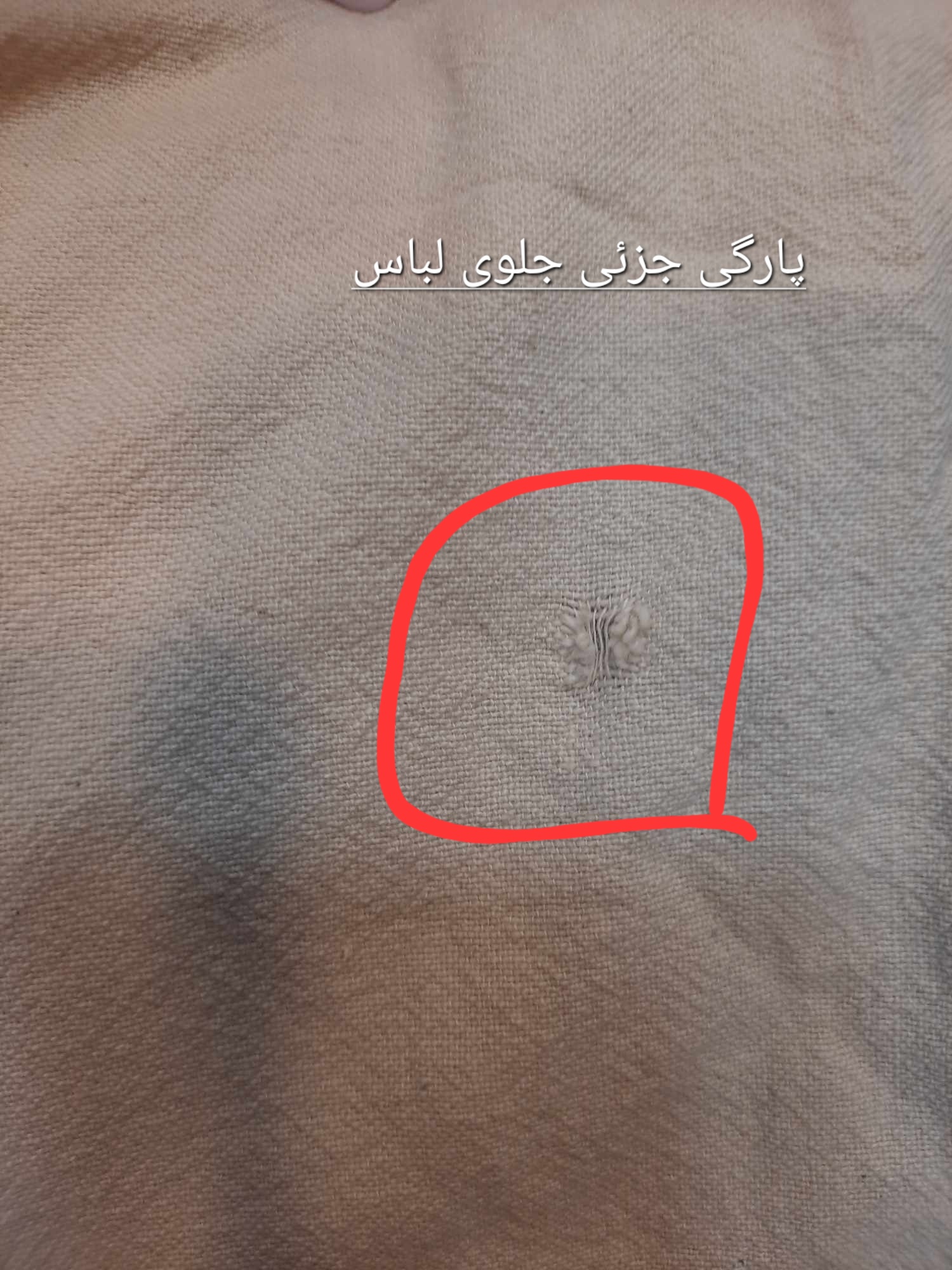 مانتو شومیزی پارمیس ( دارای ایراد جزئی )