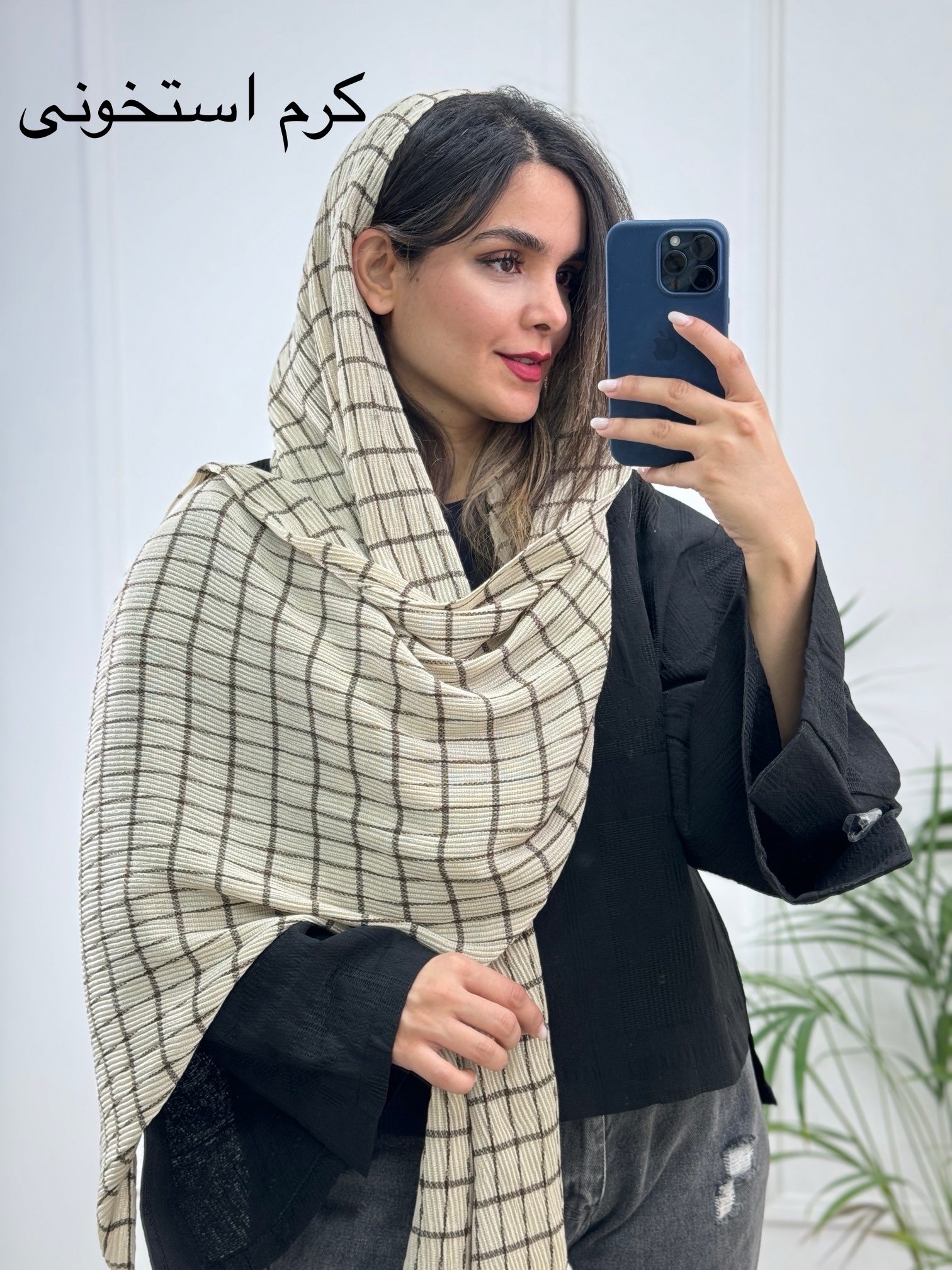 شال طرحدار نِلا