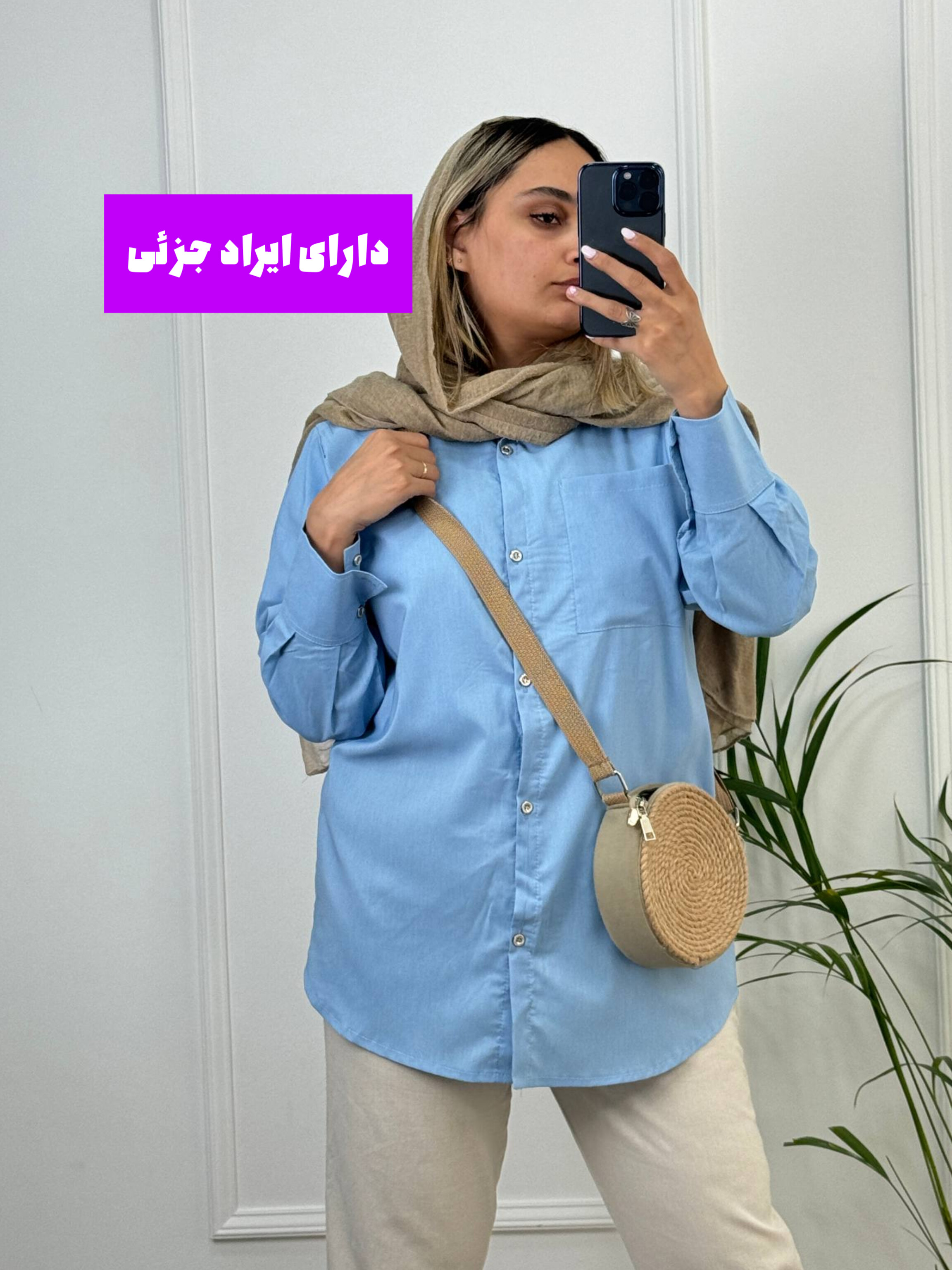 مانتو داکرون شیما ( دارای ایراد جزئی )