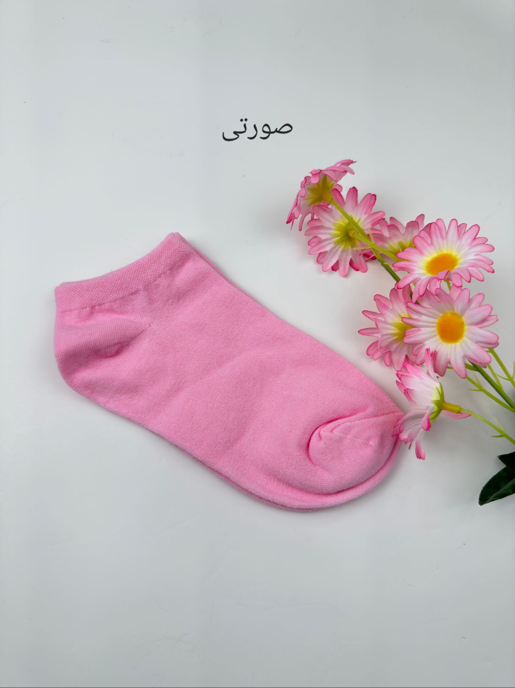 جوراب ساده اسپرت