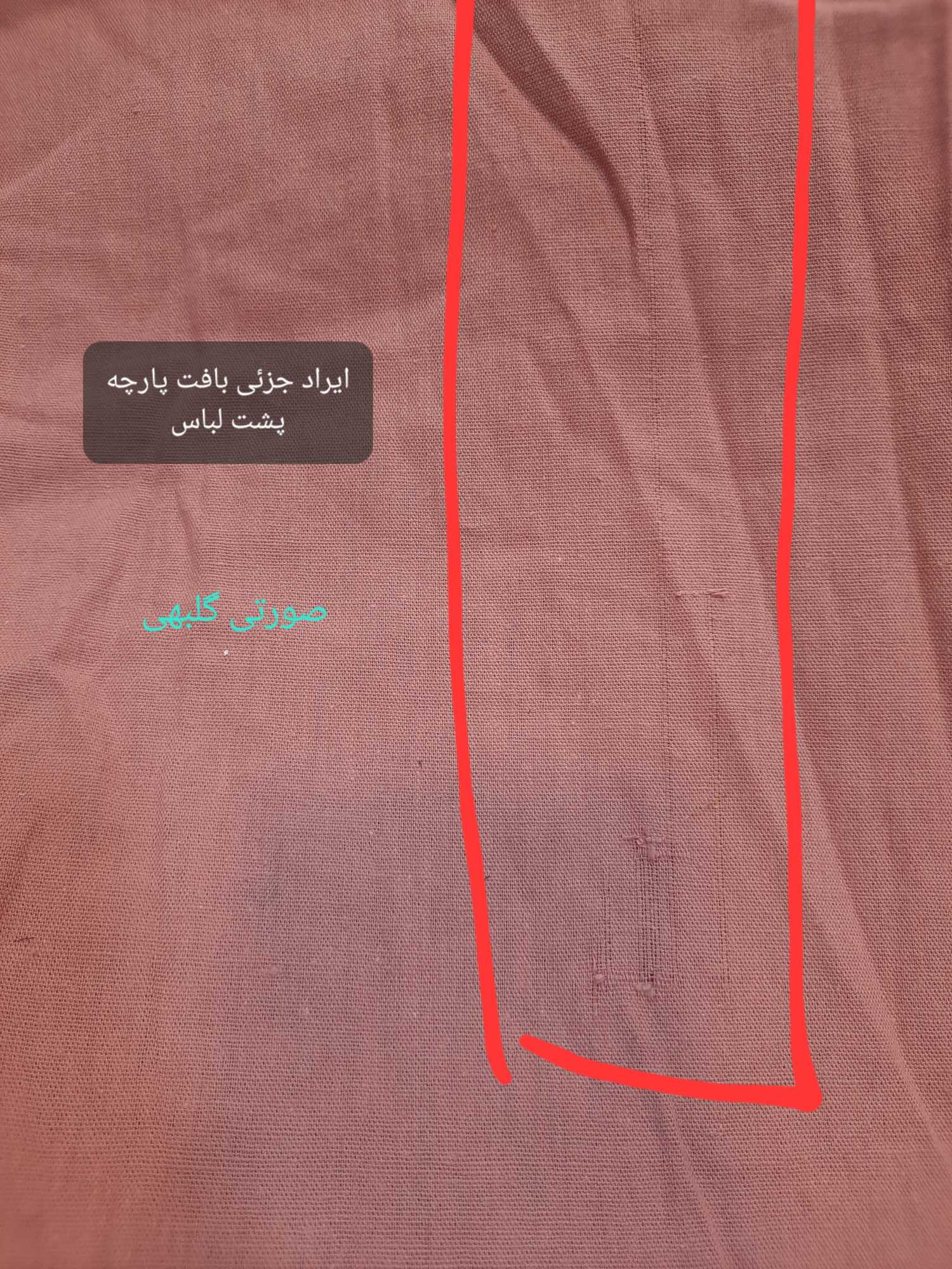 مانتو دیانا (دارای ایراد جزئی)