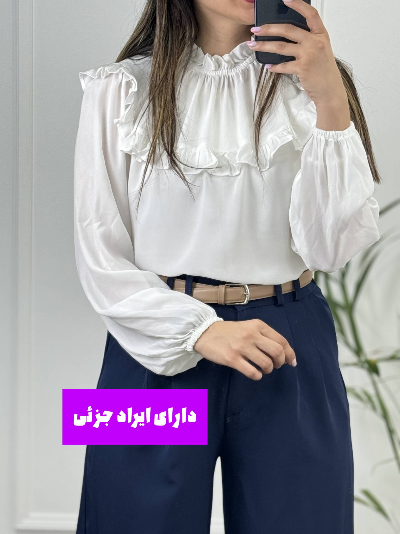 شومیز حریر یقه چین (دارای ایراد جزئی)