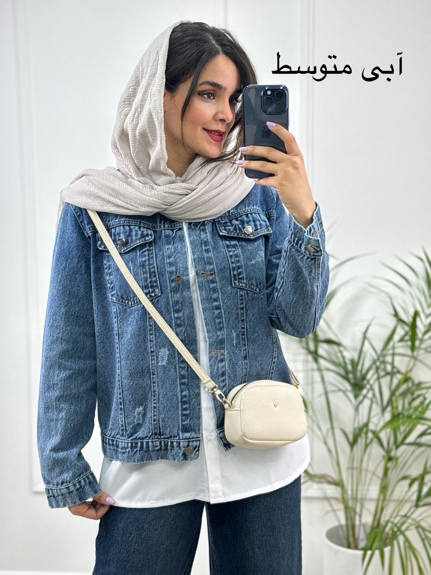 کت جین پرستو