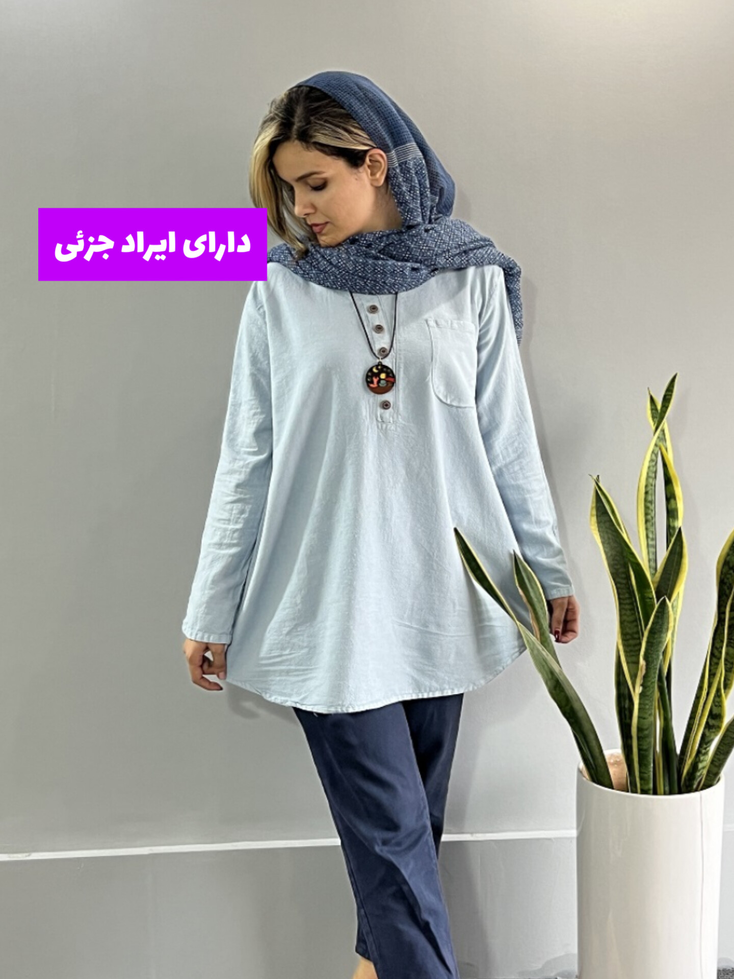 مانتو شومیزی آتنا ( دارای ایراد جزئی )