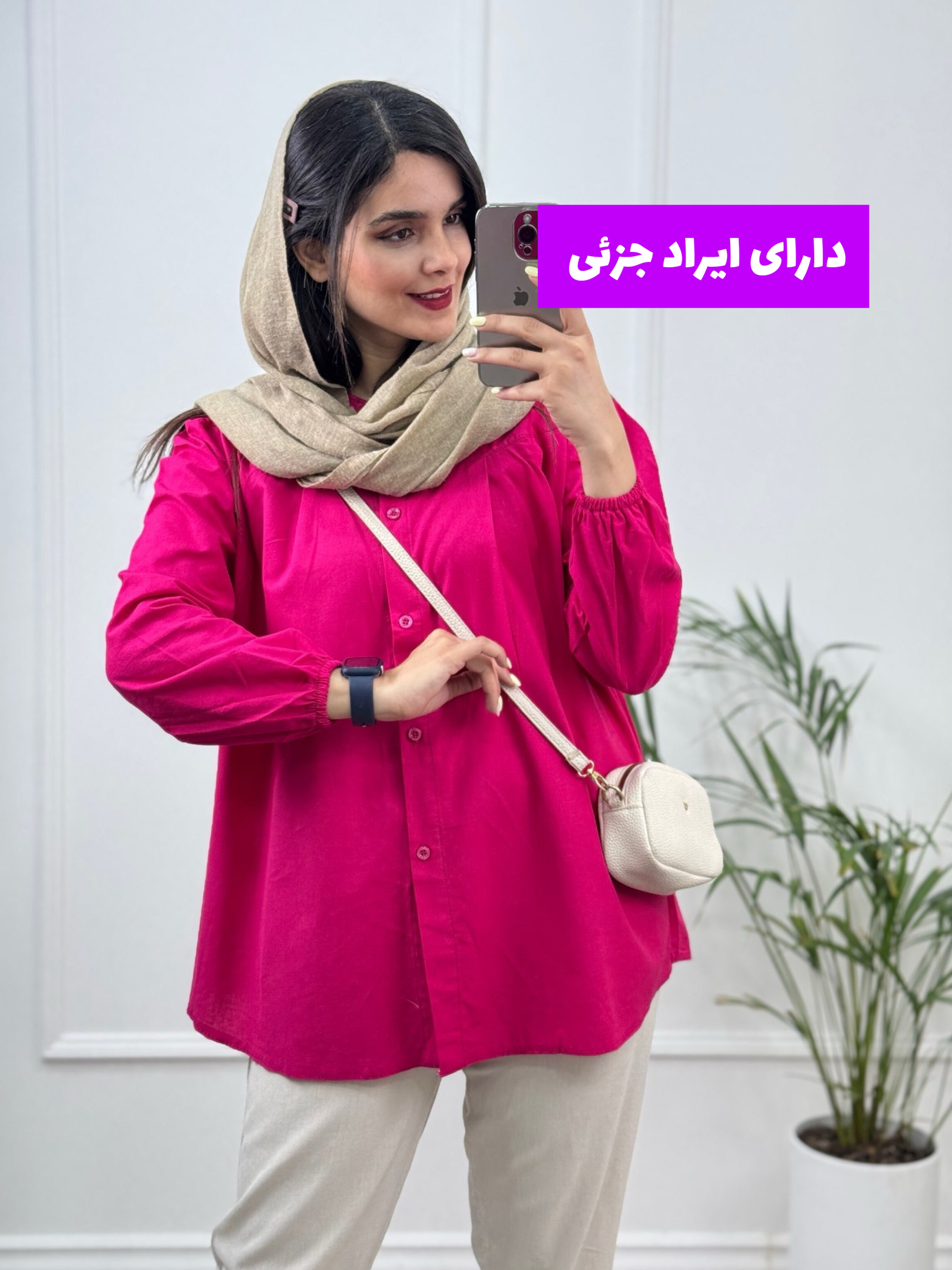 مانتو شومیزی پونه ( دارای ایراد جزئی )